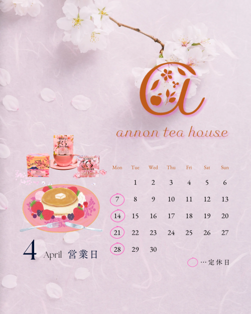 4月の営業日