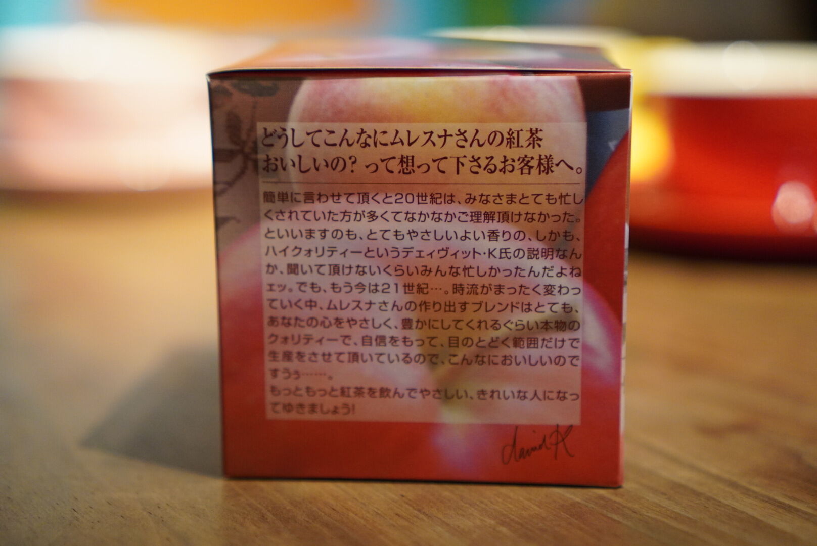 紅茶 ムレスナティー ももりんご りんごと桃の気持ちになりたいのです