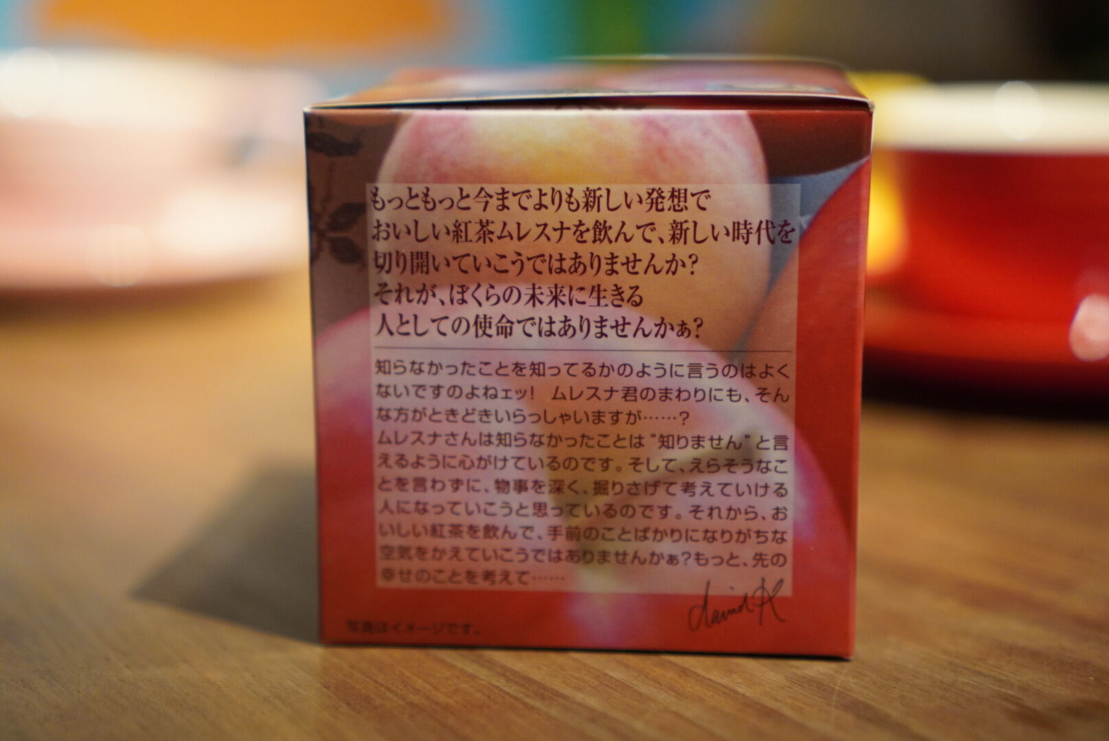 紅茶 ムレスナティー ももりんご りんごと桃の気持ちになりたいのです