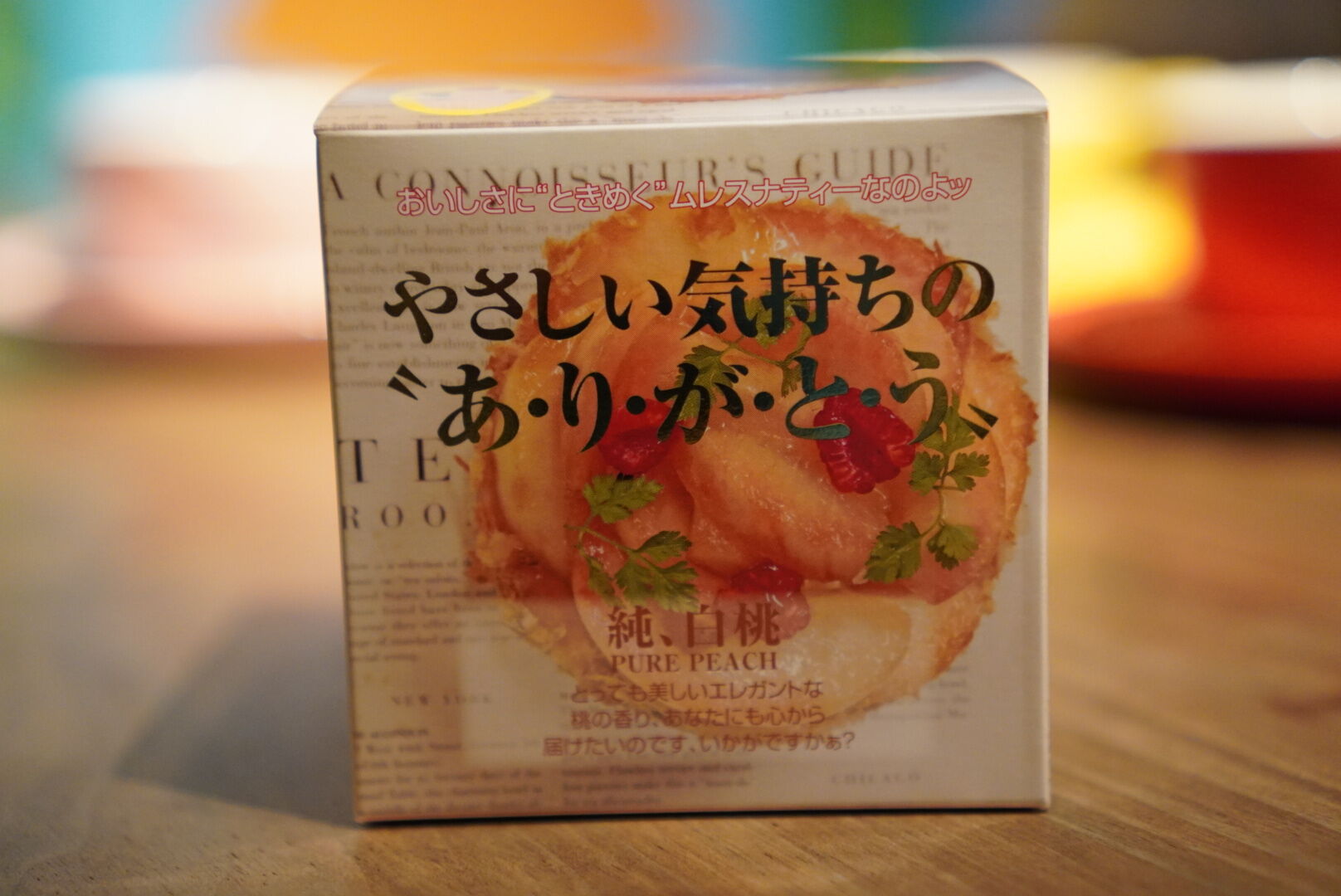 ムレスナティー 純、白桃