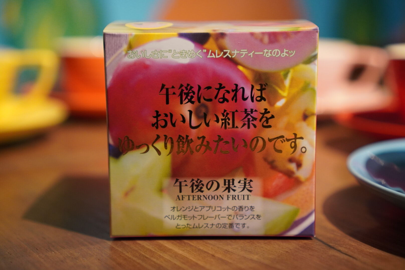 ムレスナティー 午後の果実