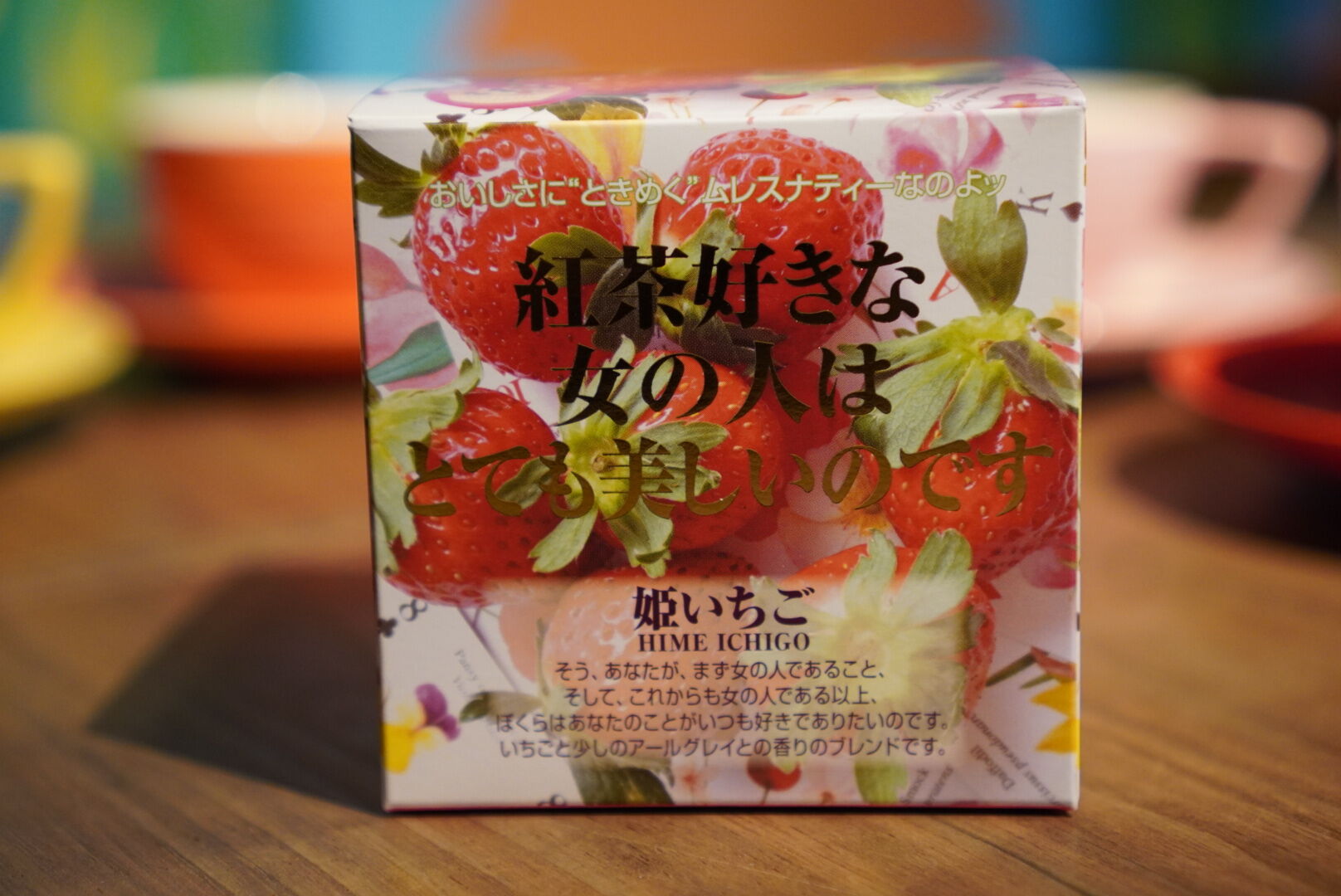 ムレスナティー 姫いちご
