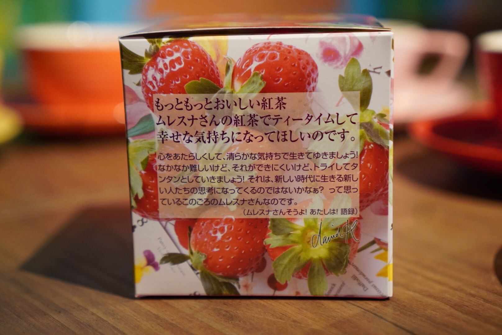 紅茶 ムレスナティー 姫いちご 紅茶好きな女の人はとても美しいのです