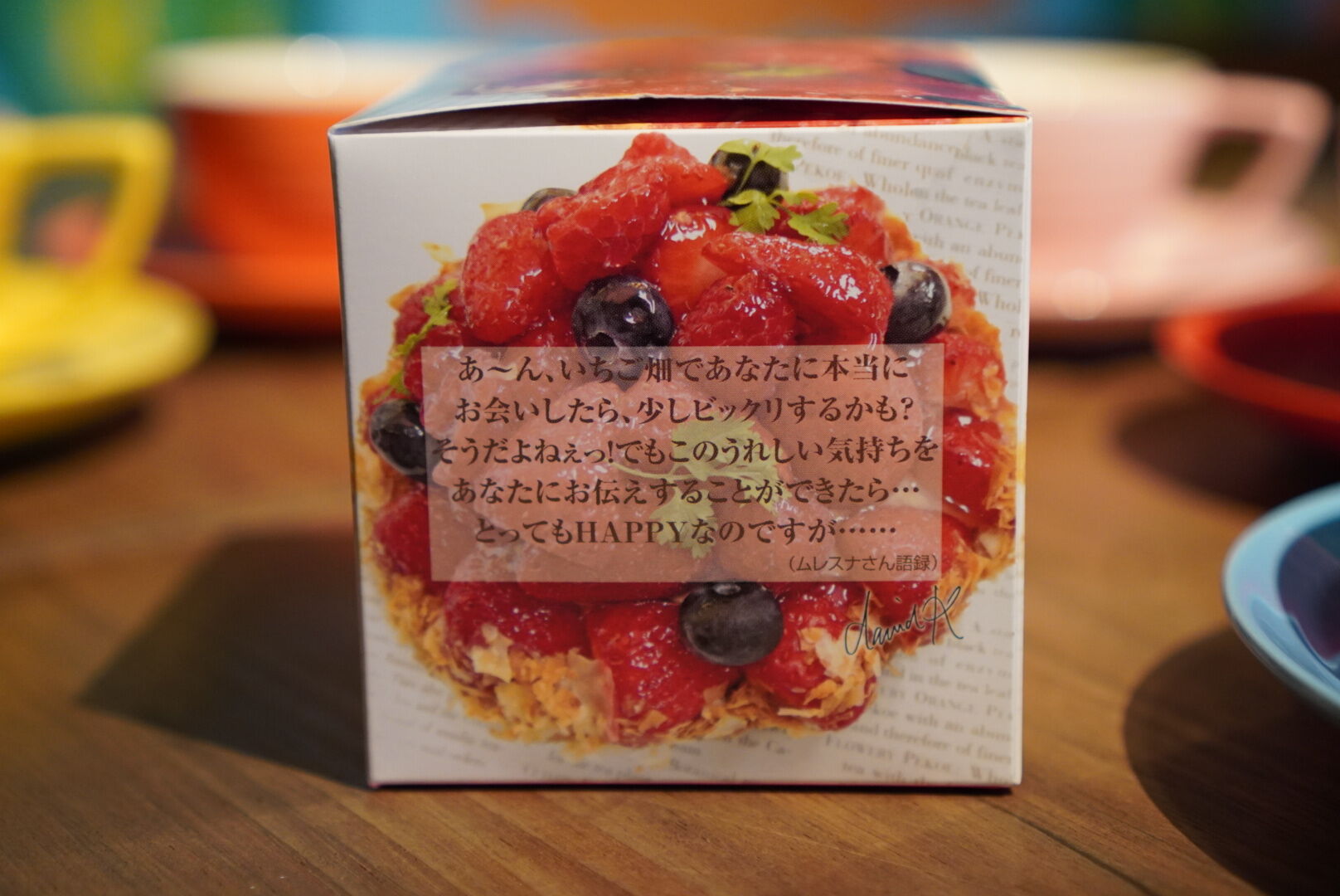 紅茶 ムレスナティー 花いちご いちご畑で会いましょう･･･