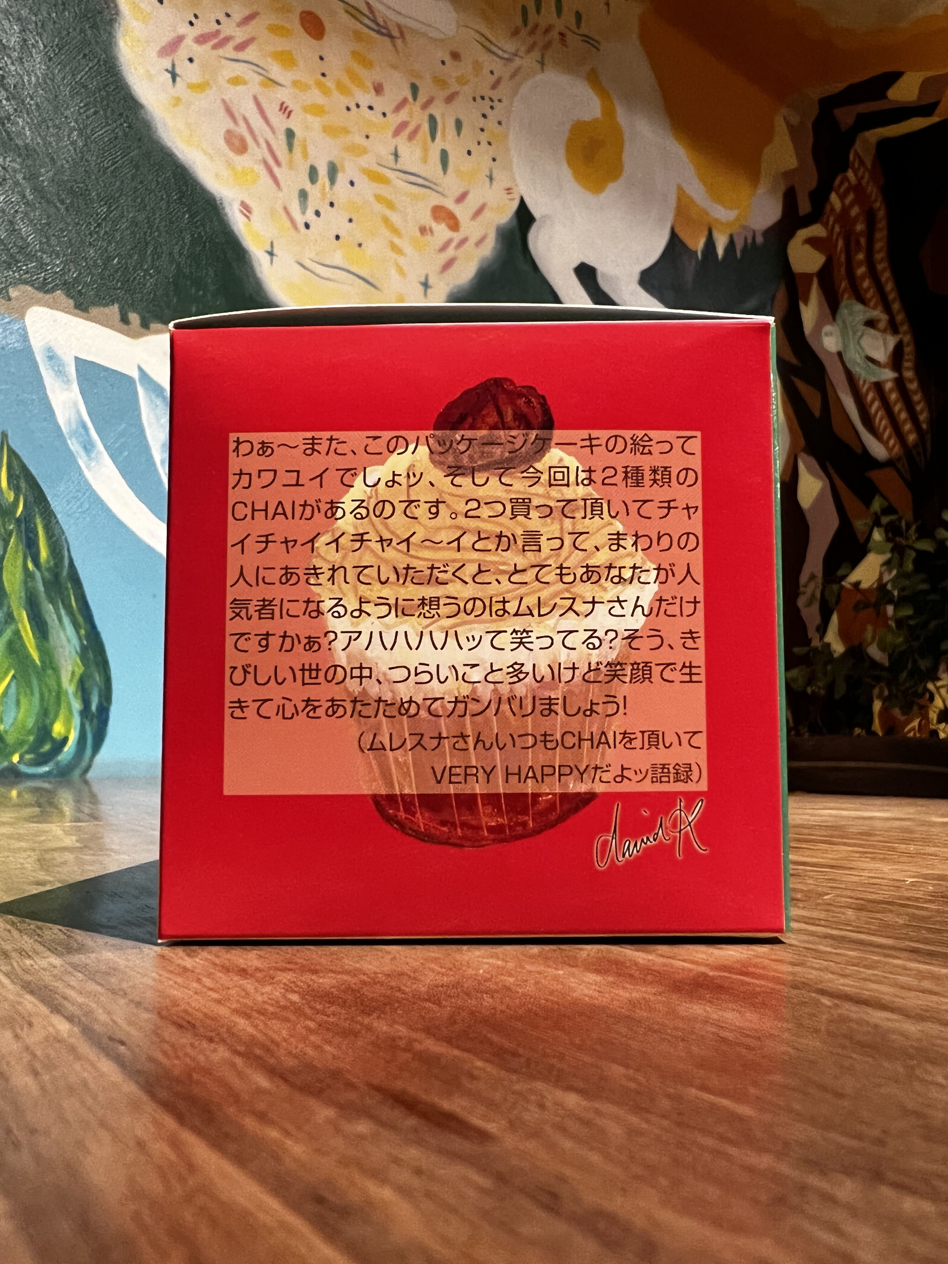 紅茶 ムレスナティー REAL CHAI おいしいケーキに合うおいしいCHAI