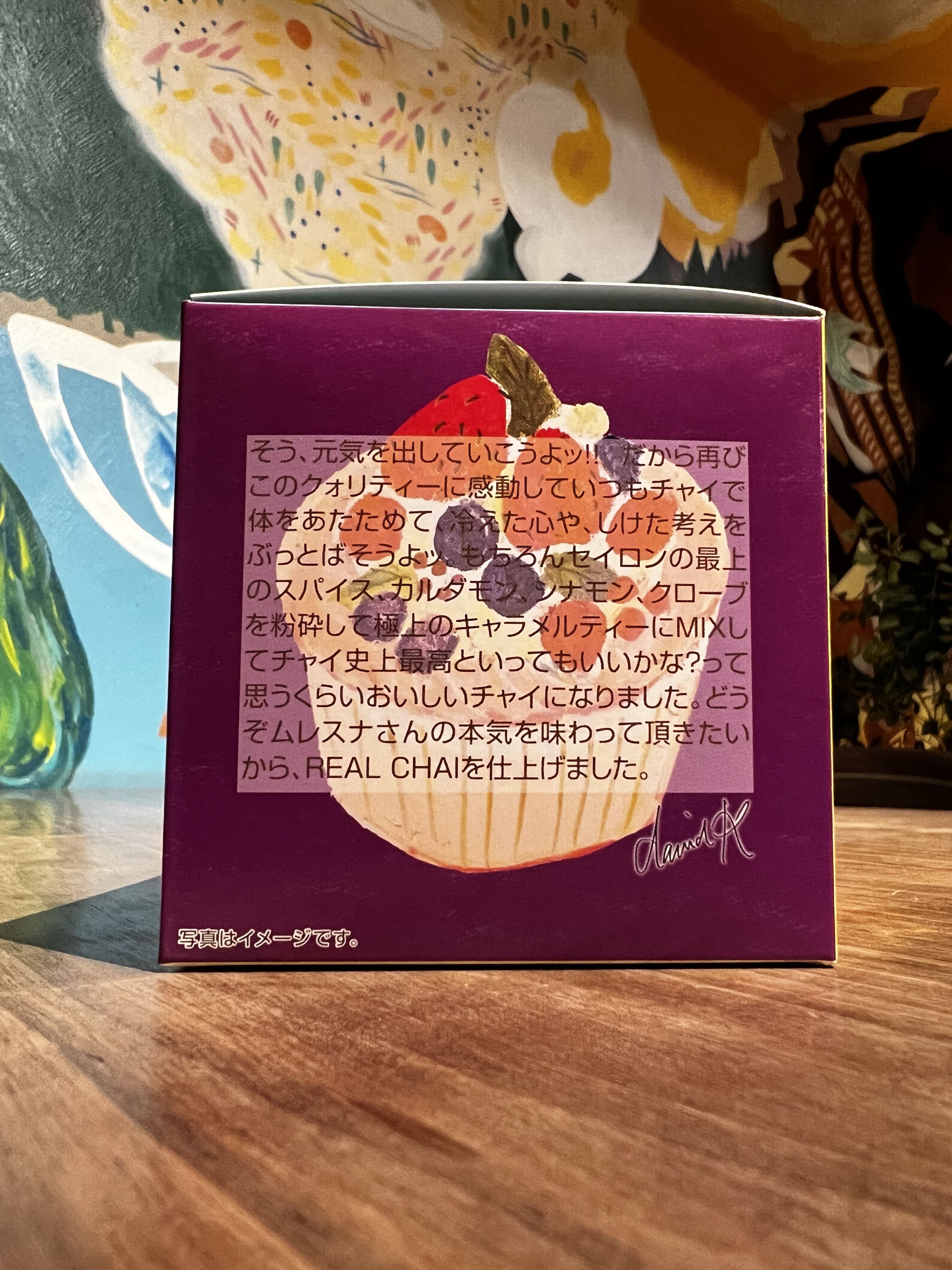 紅茶 ムレスナティー REAL CHAI おいしいケーキに合うおいしいCHAI