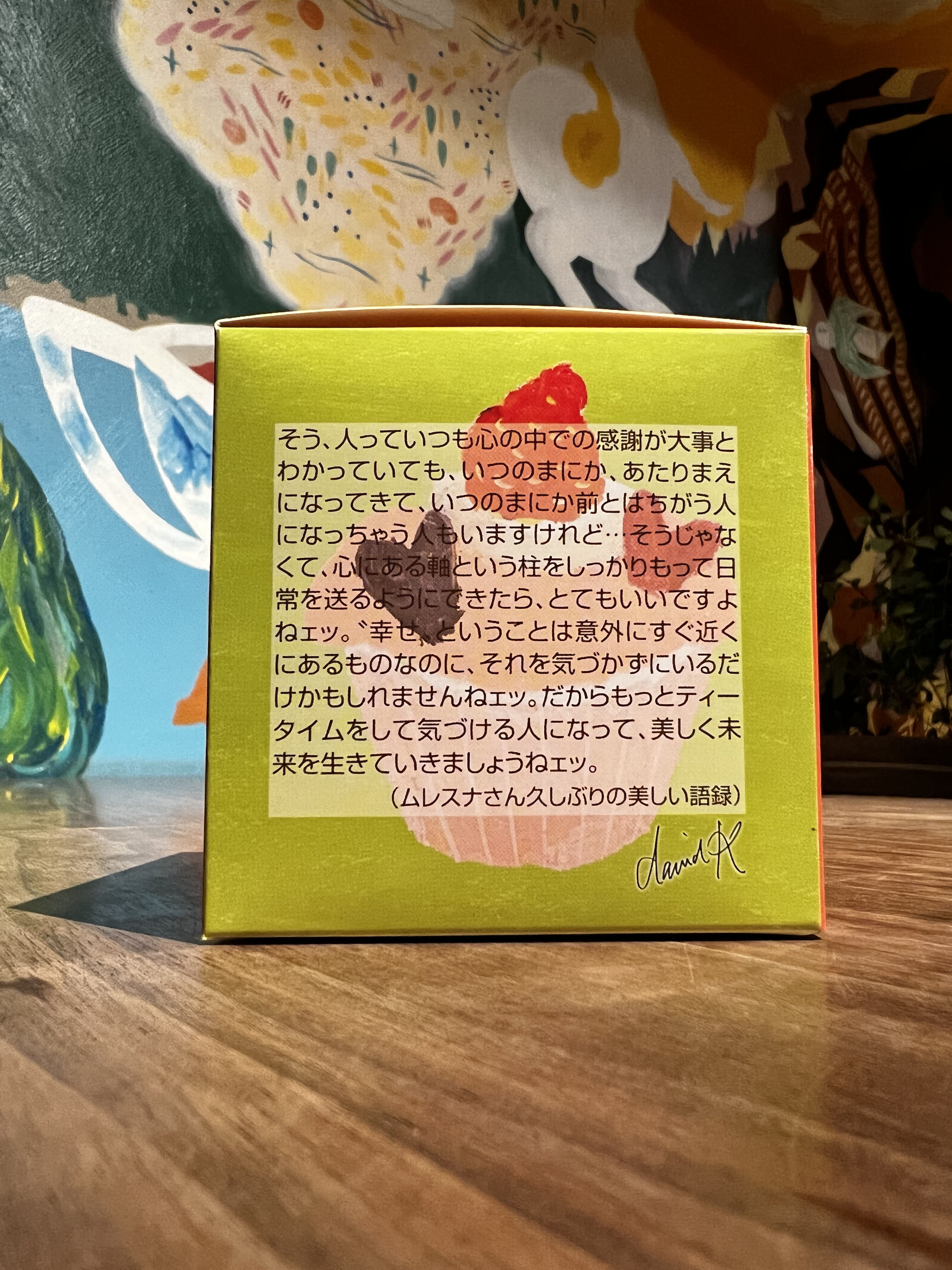 紅茶 ムレスナティー FRUITY CHAI おいしいケーキに合うおいしいCHAI