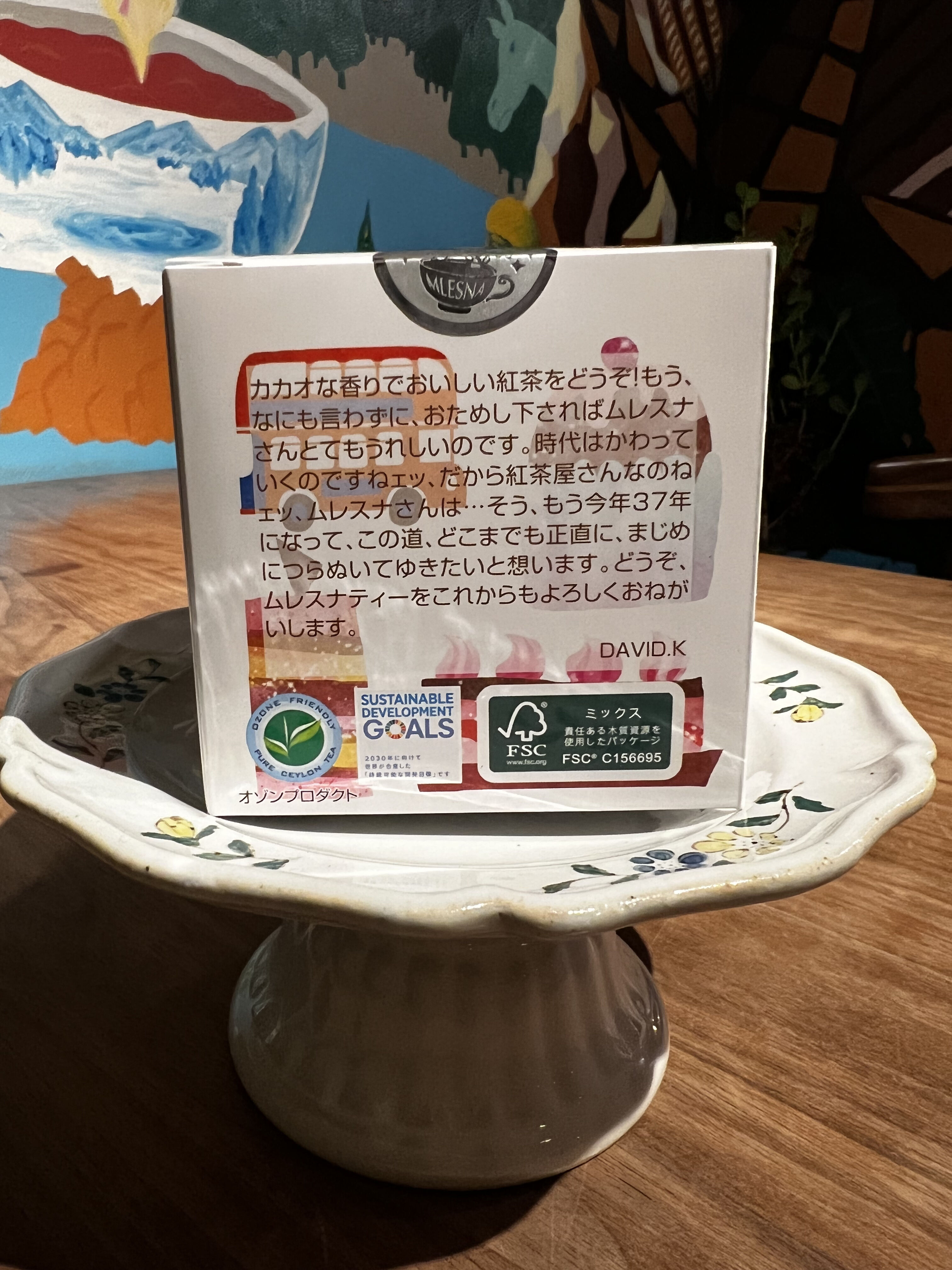 紅茶 ムレスナティー カカオな紅茶 ROYAL CACAO TEA おいしいカカオな紅茶