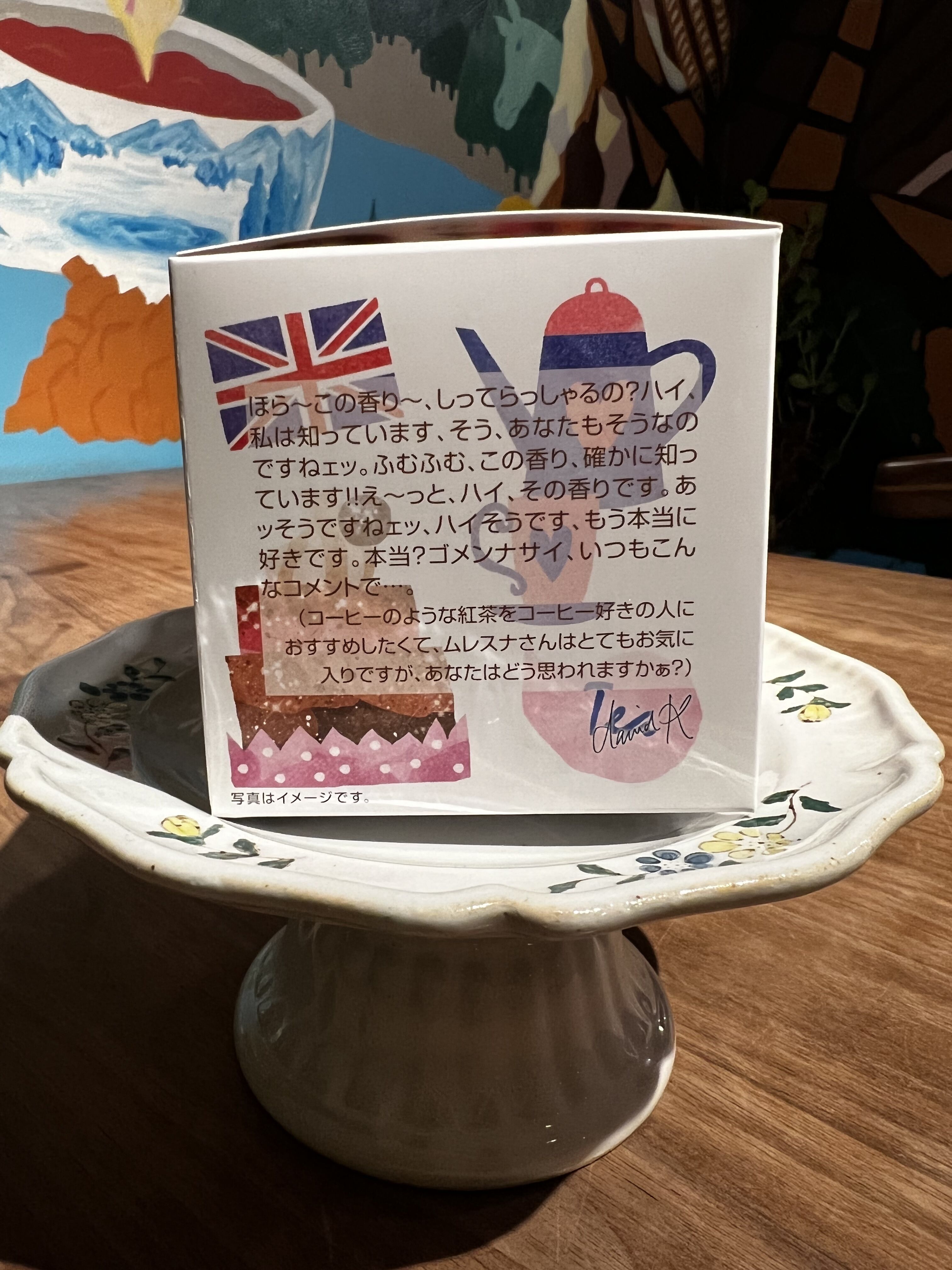 紅茶 ムレスナティー カカオな紅茶 ROYAL CACAO TEA おいしいカカオな紅茶