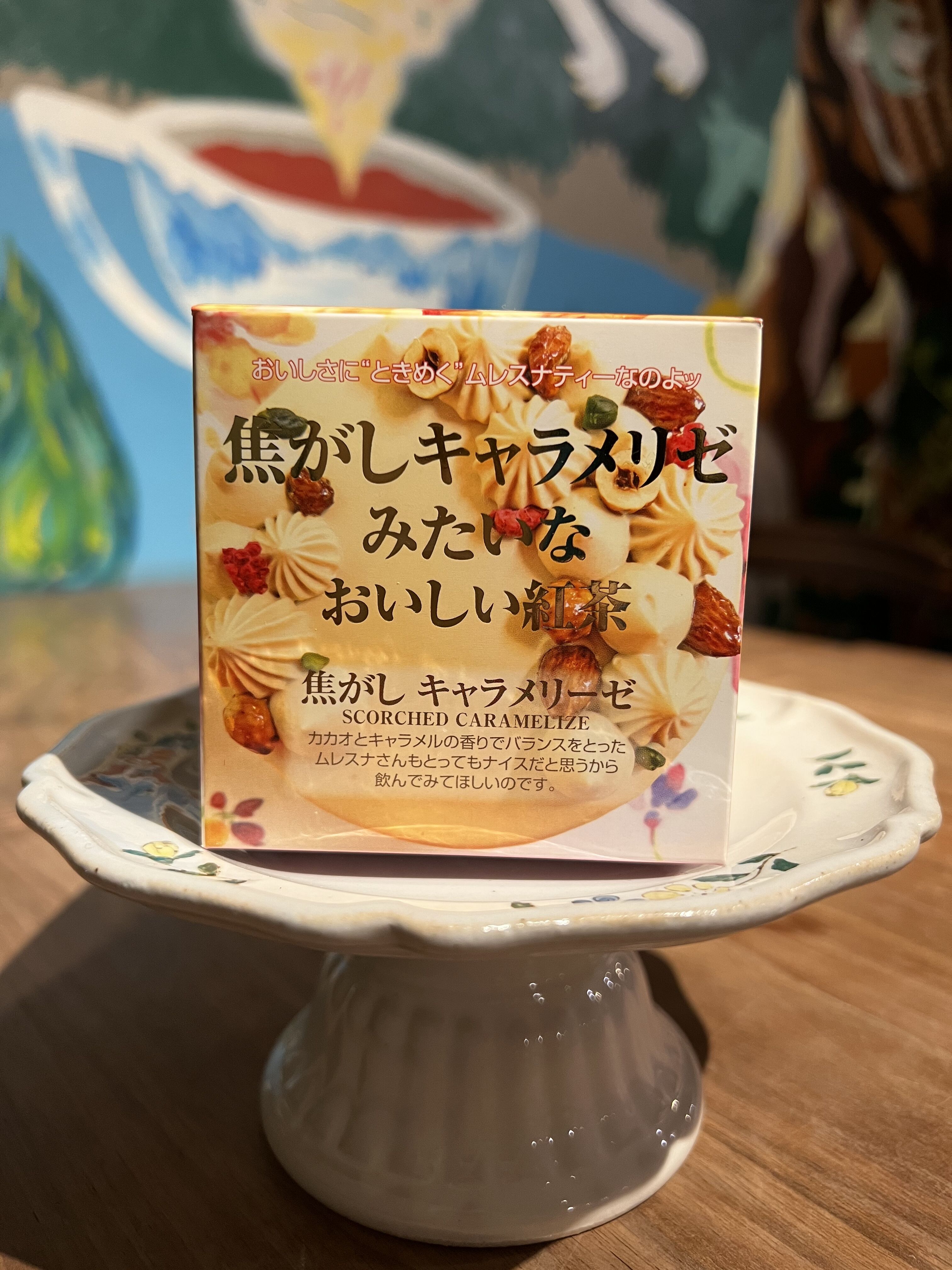 ムレスナティー 焦がしキャラメリーゼ