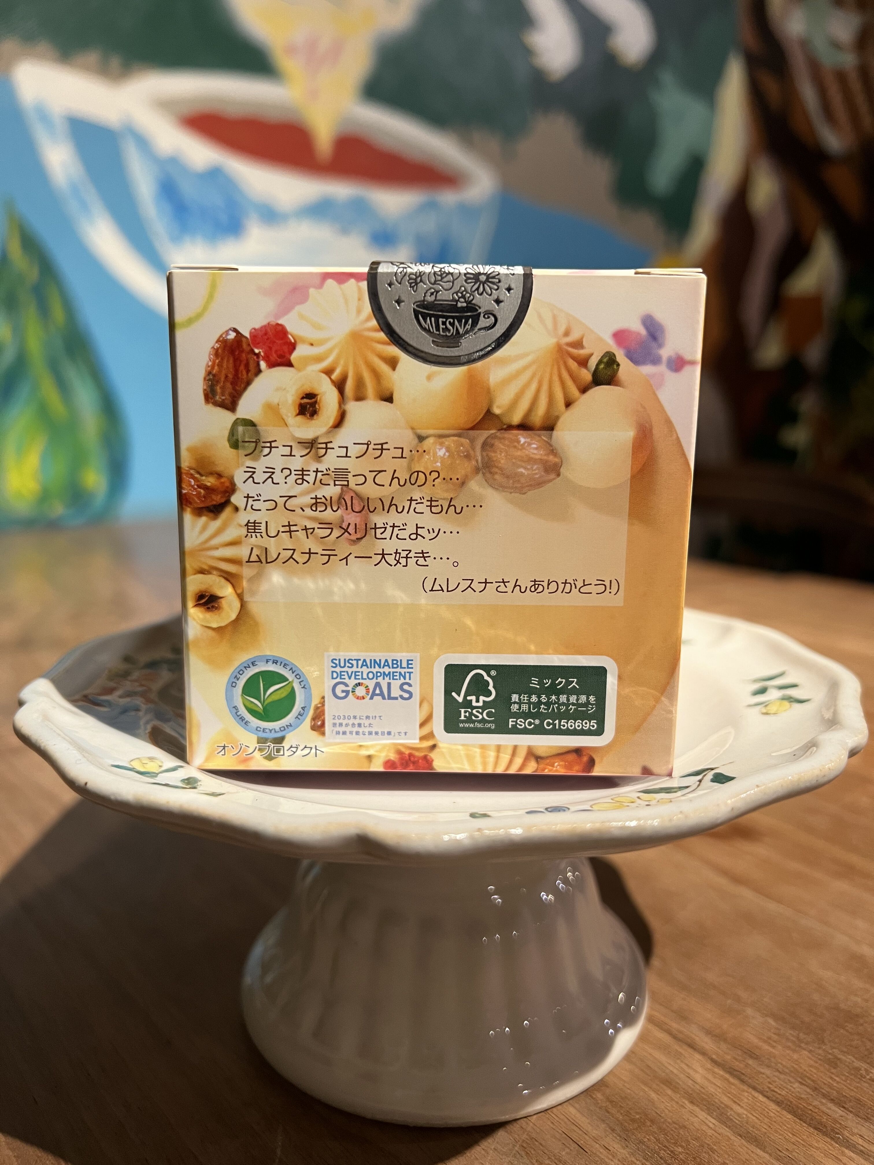 紅茶 ムレスナティー 焦がしキャラメリーゼ 焦がしキャラメリゼみたいなおいしい紅茶