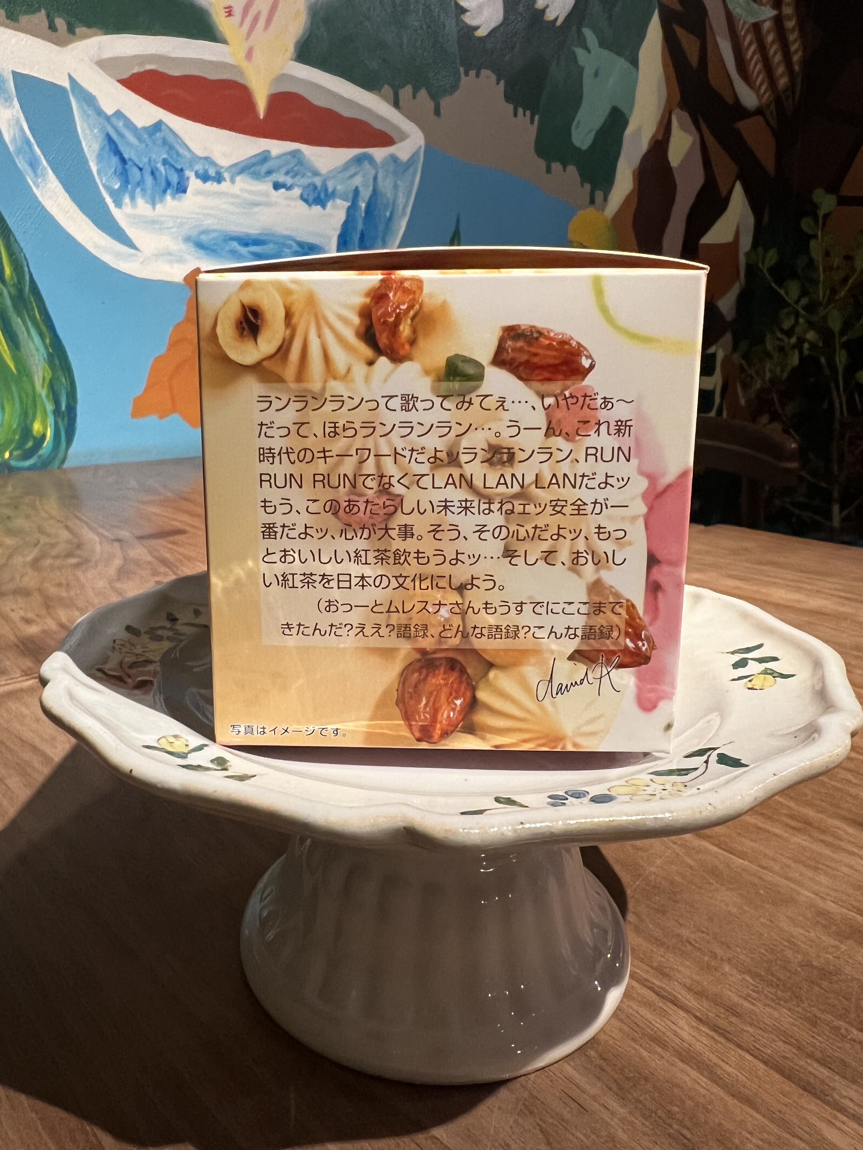 紅茶 ムレスナティー 焦がしキャラメリーゼ 焦がしキャラメリゼみたいなおいしい紅茶