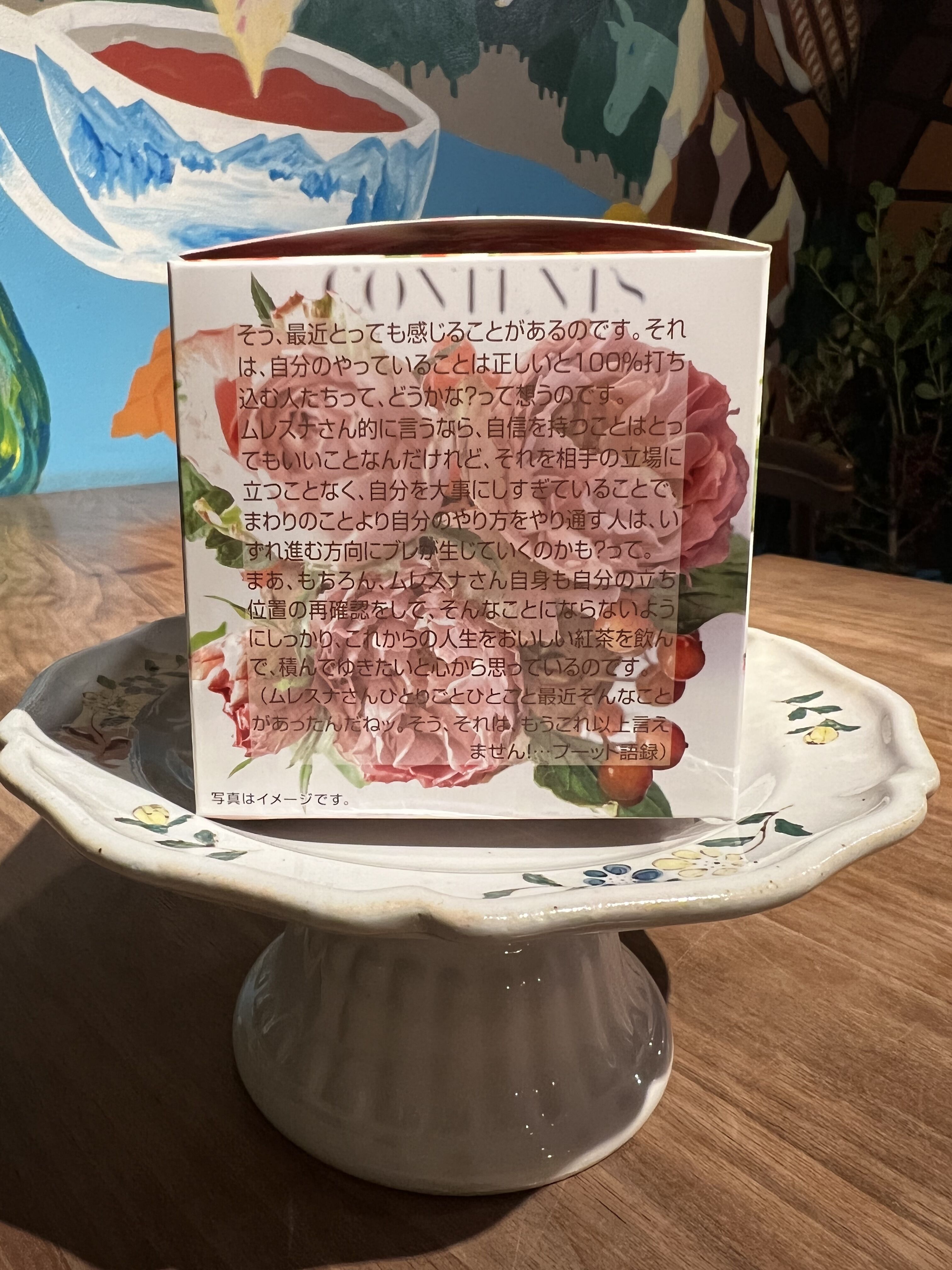 紅茶 ムレスナティー ハニーとローズ あたたかい心の感謝でいっぱいなのですのおいしい紅茶