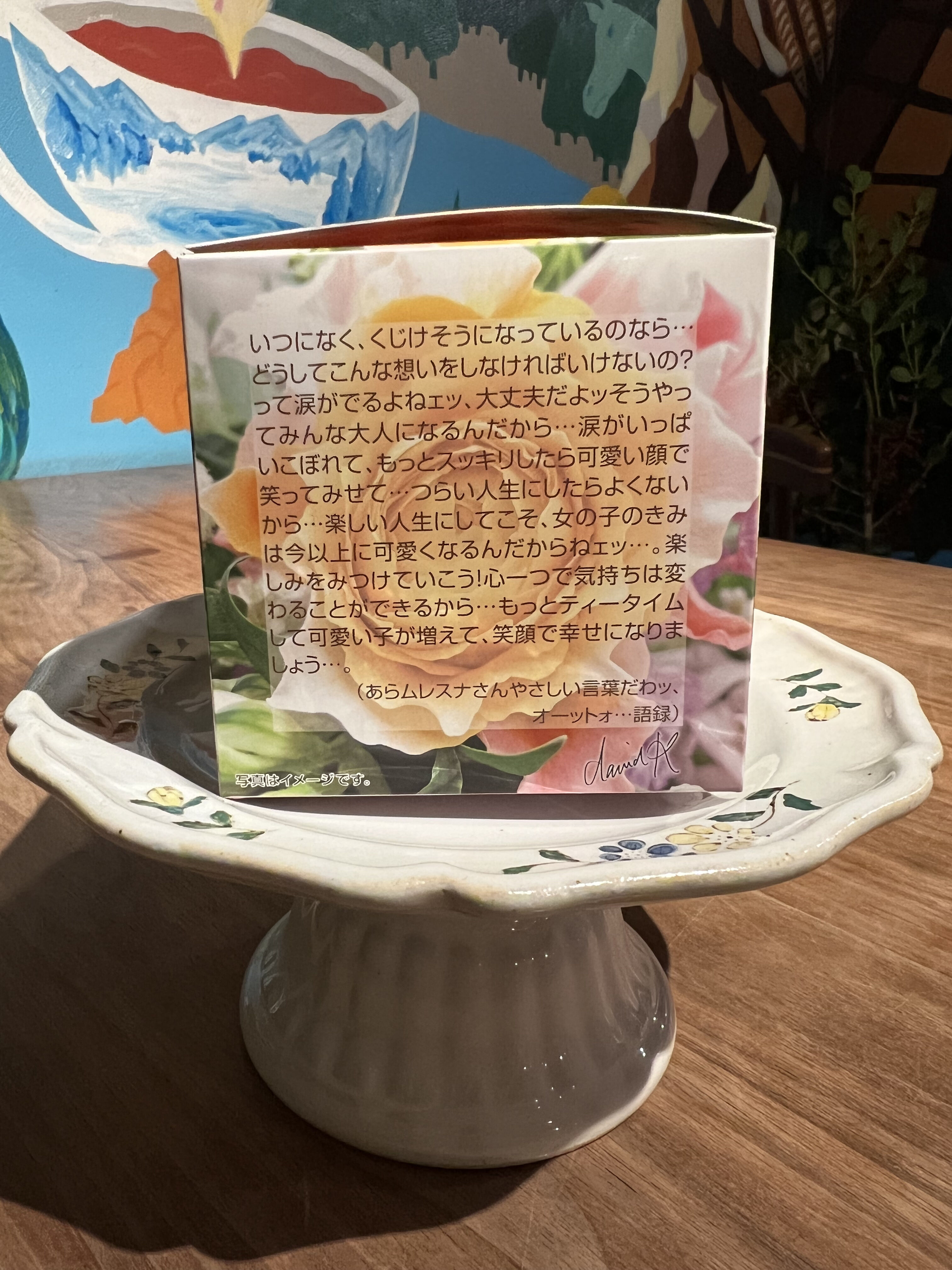 紅茶 ムレスナティー ラム＆スコッチティー 夢見る乙女たちのおいしい紅茶