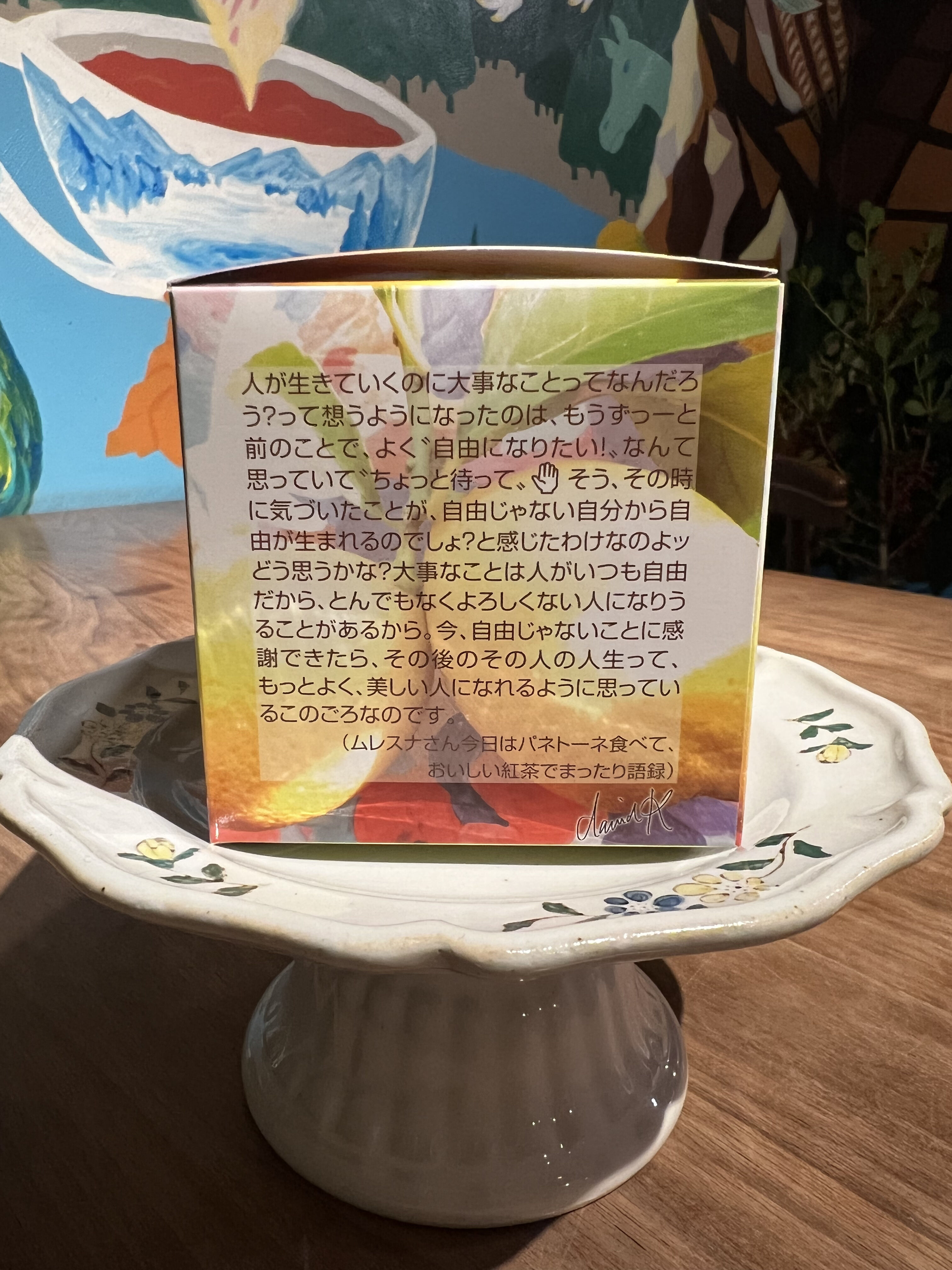 紅茶 ムレスナティー きらめくパネトーネ キラキラ・サラサラ　幸せになろうッのおいしい紅茶