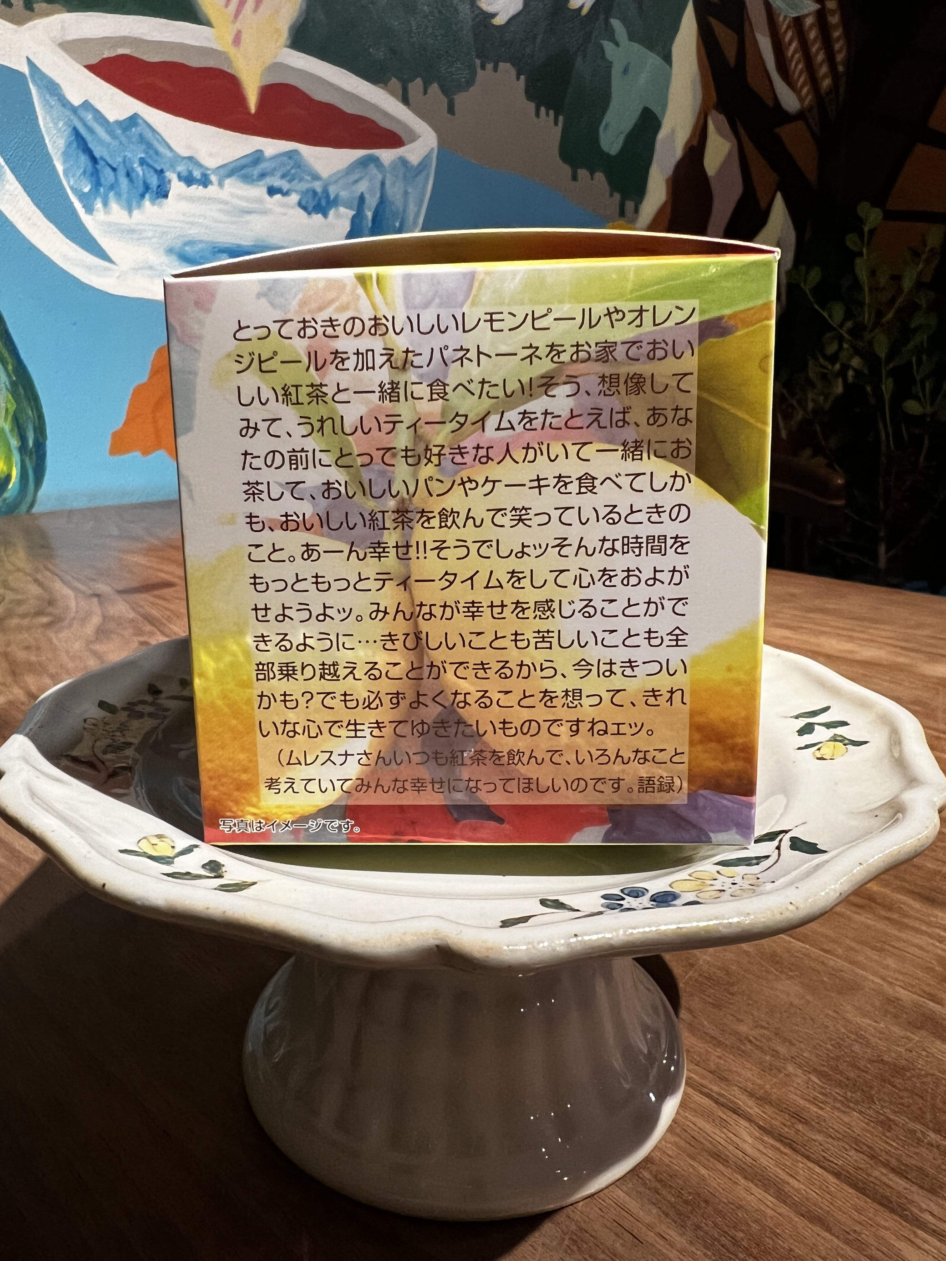 紅茶 ムレスナティー きらめくパネトーネ キラキラ・サラサラ　幸せになろうッのおいしい紅茶