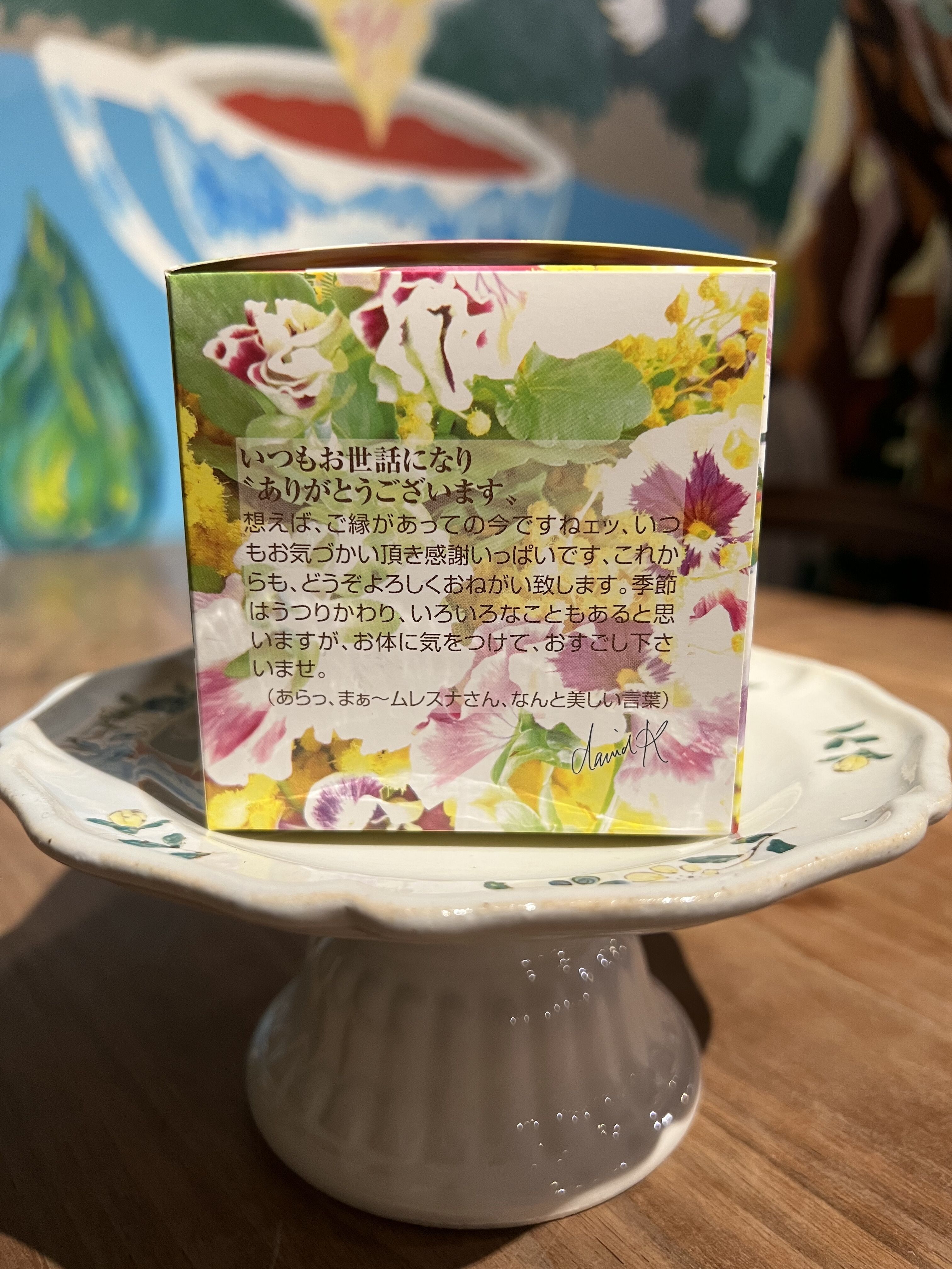 紅茶 ムレスナティー フルーティーベル 季節のご挨拶なのですのおいしい紅茶