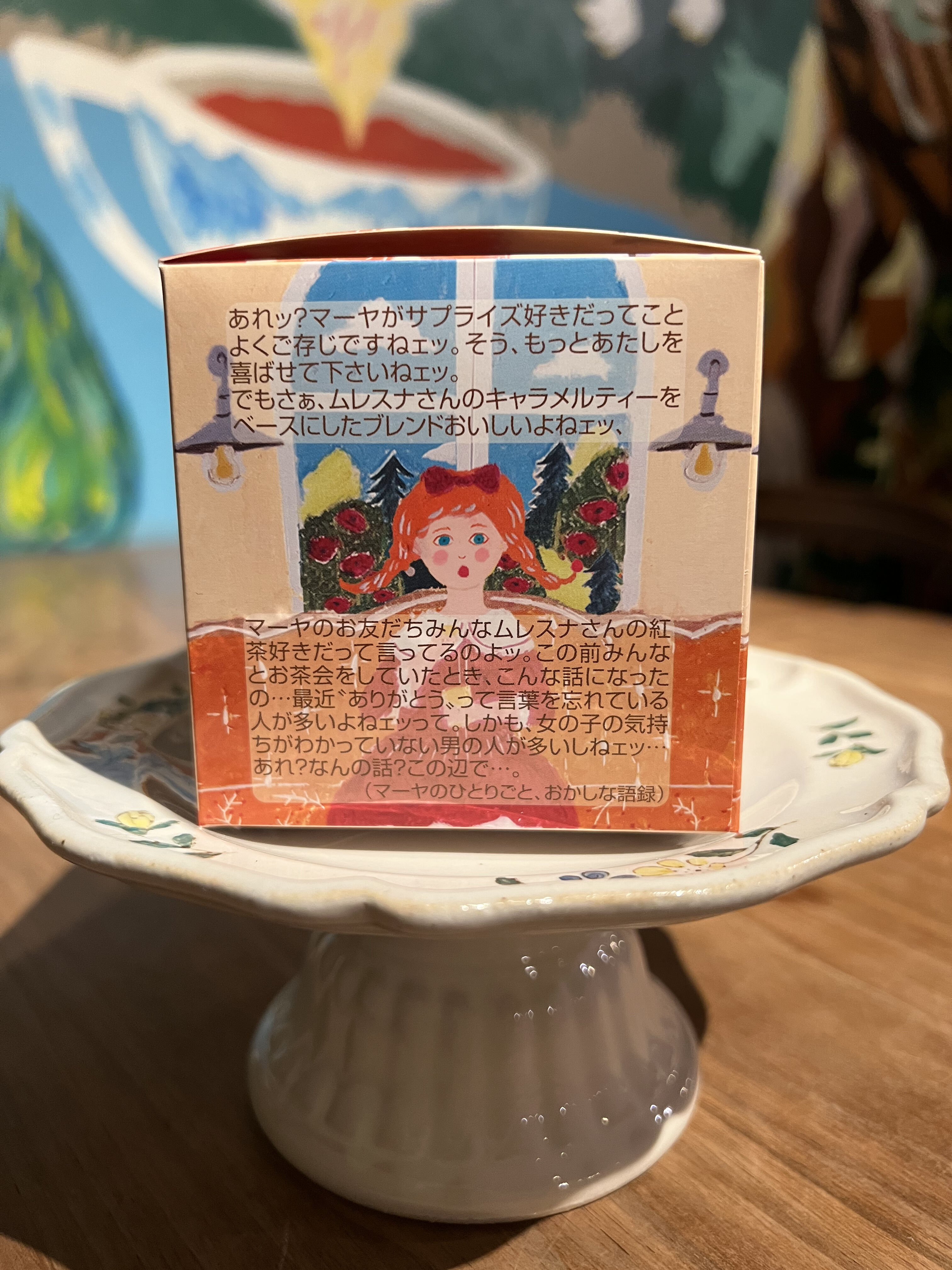 紅茶 ムレスナティー バニラとキャラメル うれしいの･･･。"ありがとう,,って言うおいしい紅茶