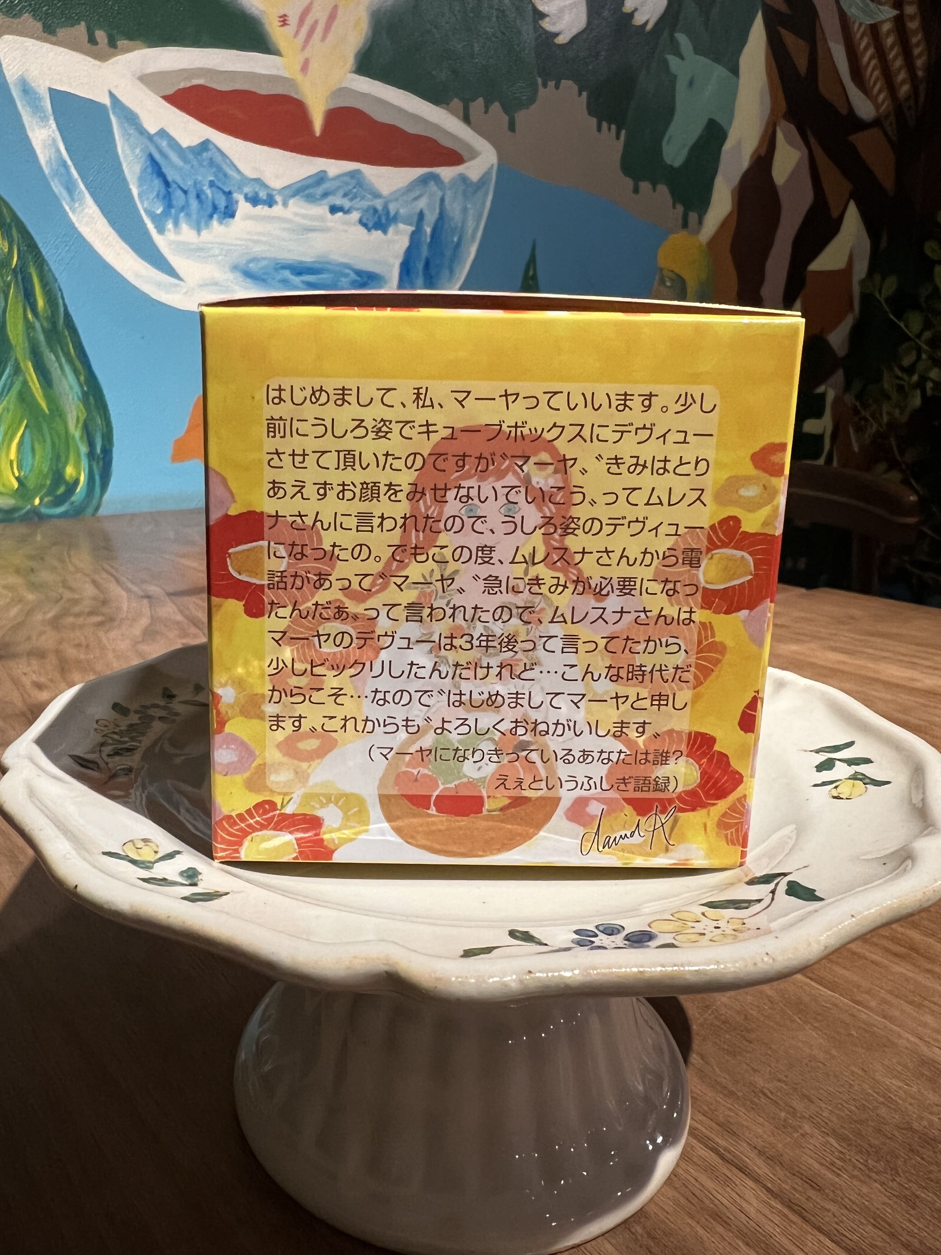 紅茶 ムレスナティー 花リンゴ いつも笑顔で"ありがとう,,のおいしい紅茶