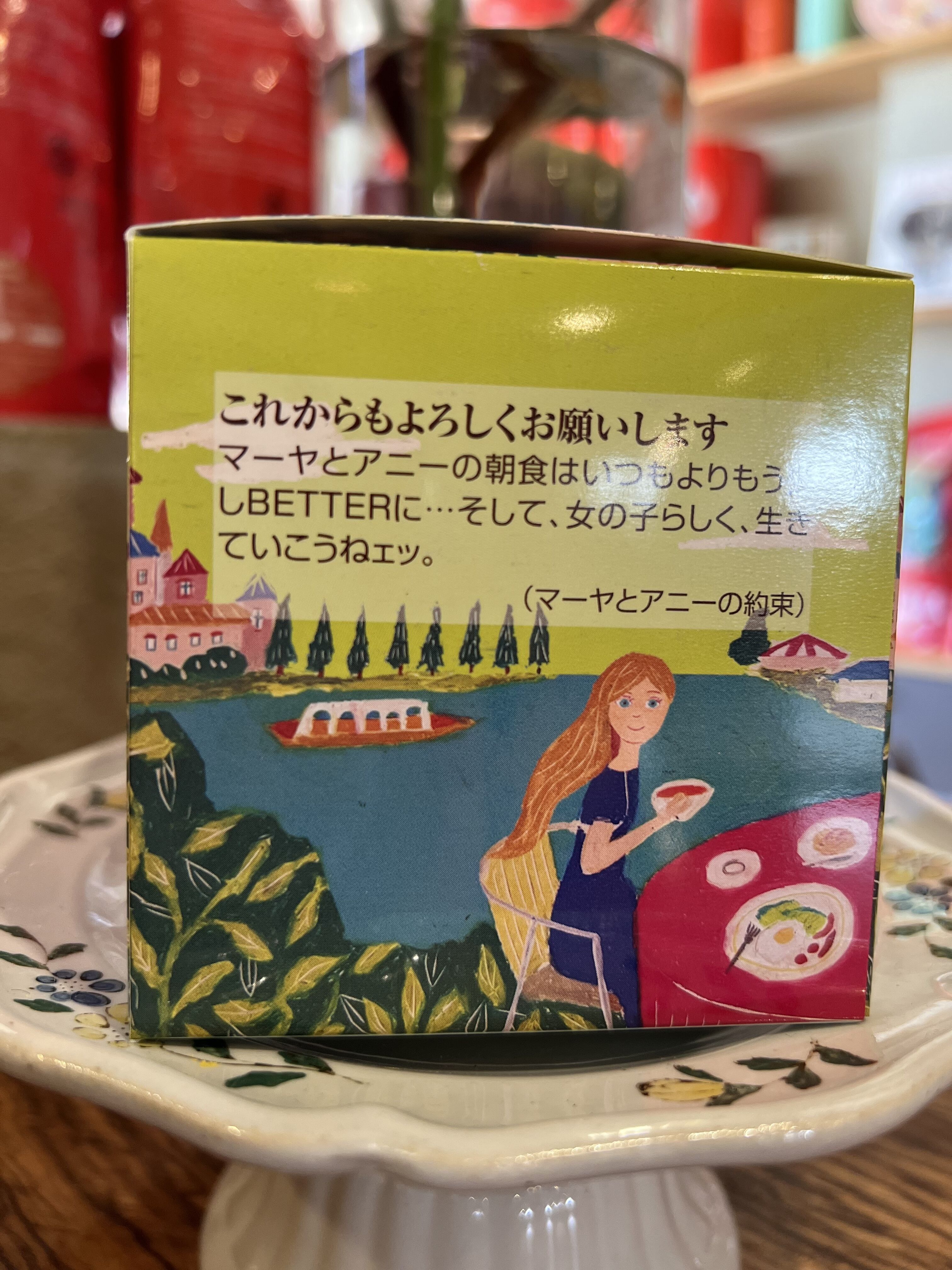 紅茶 ムレスナティー オレンジ色の幸せ 出会えた奇跡にありがとう!･･･というおいしい紅茶