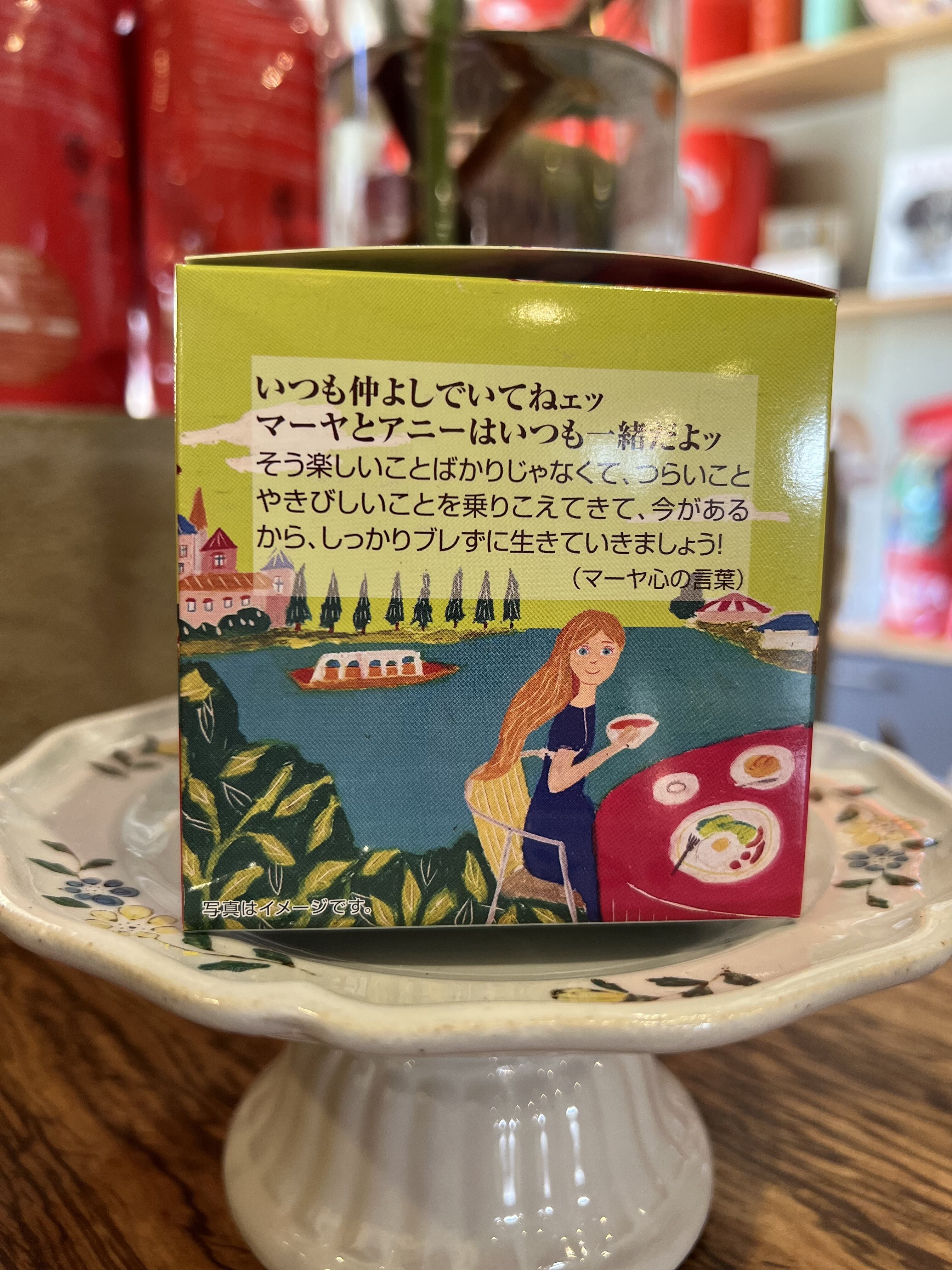 紅茶 ムレスナティー オレンジ色の幸せ 出会えた奇跡にありがとう!･･･というおいしい紅茶