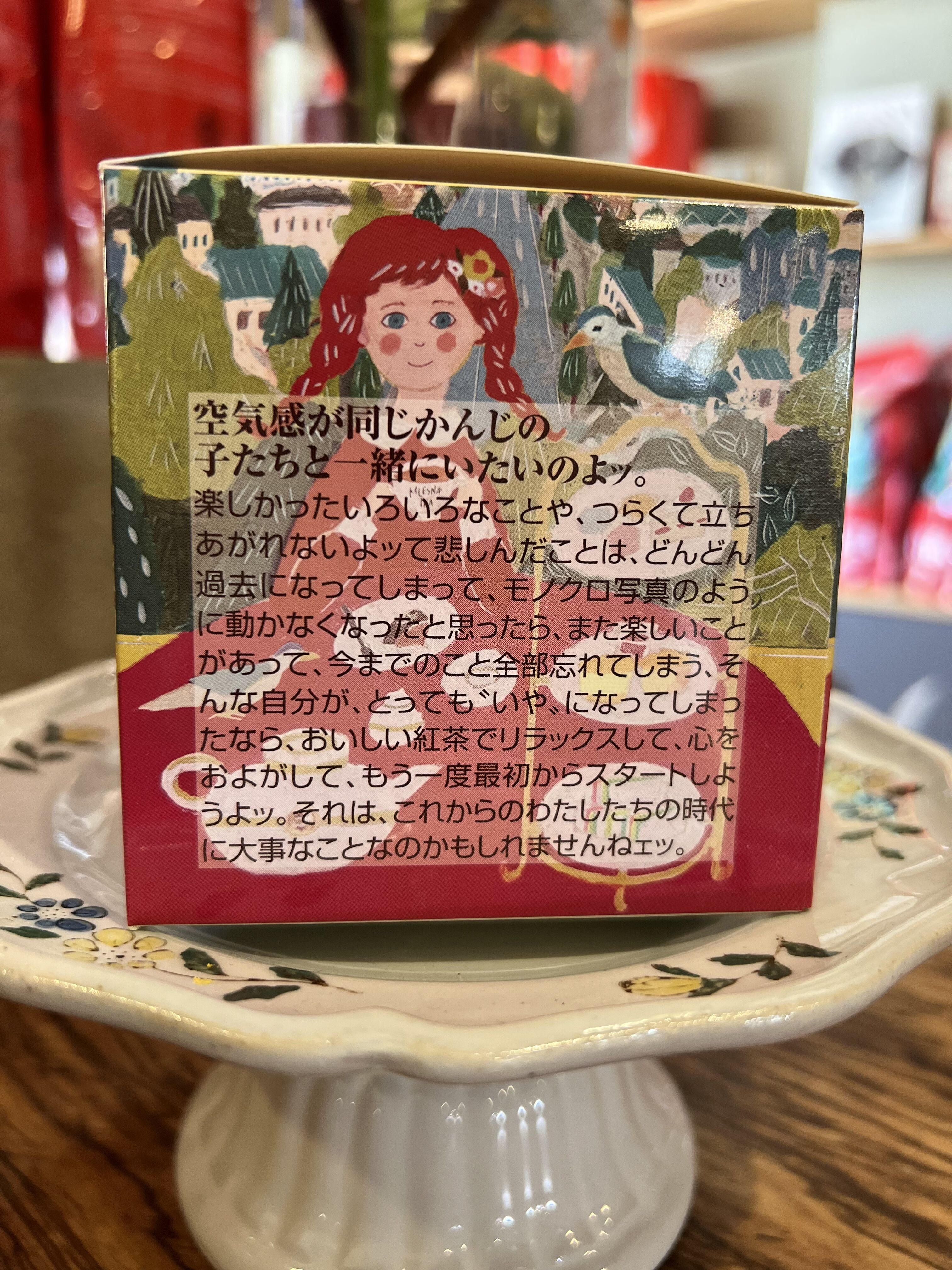 紅茶 ムレスナティー クリームモンブラン 大丈夫だよッ 笑顔になれる時は必ず来るから･･･