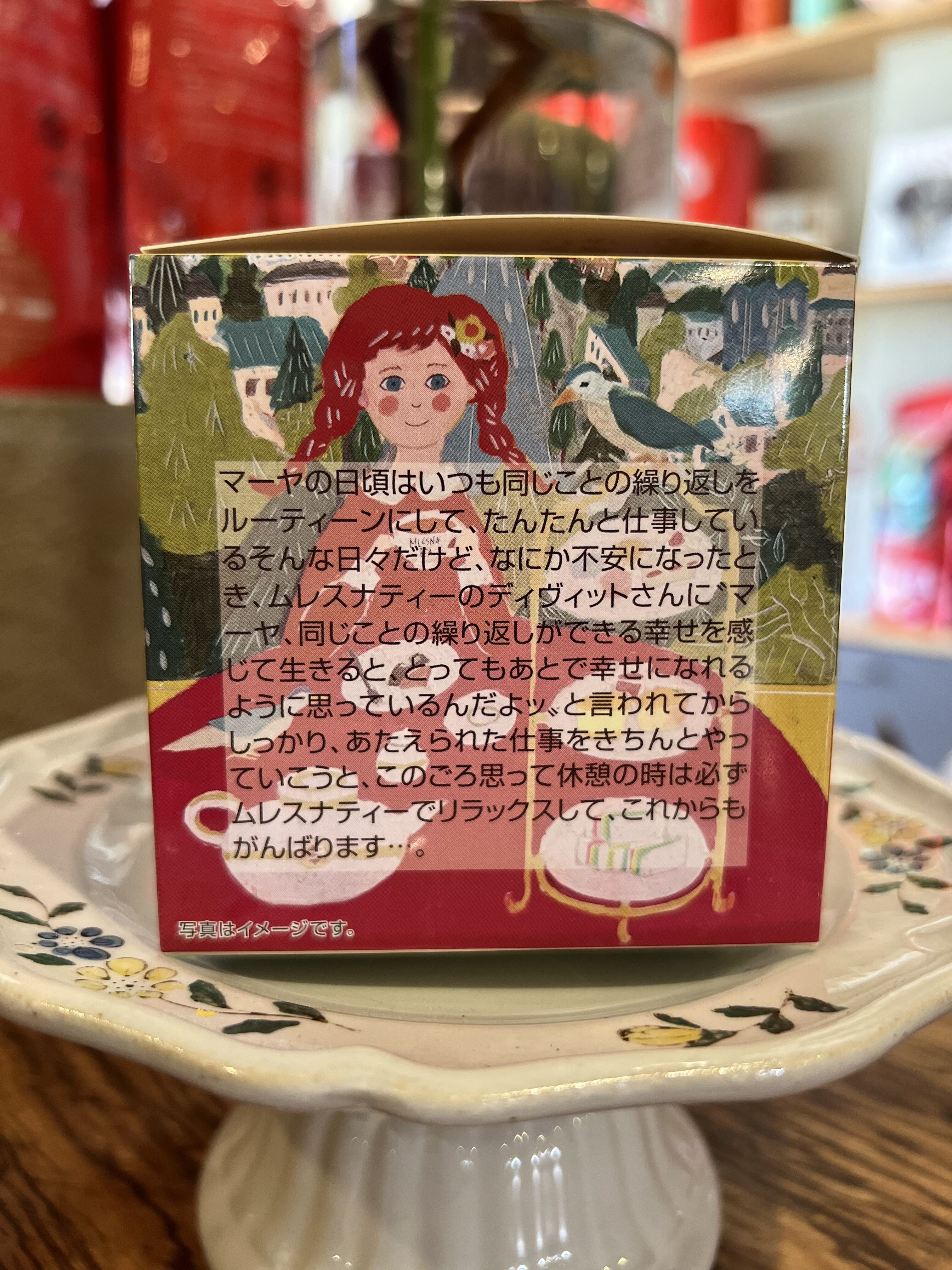 紅茶 ムレスナティー クリームモンブラン 大丈夫だよッ 笑顔になれる時は必ず来るから･･･