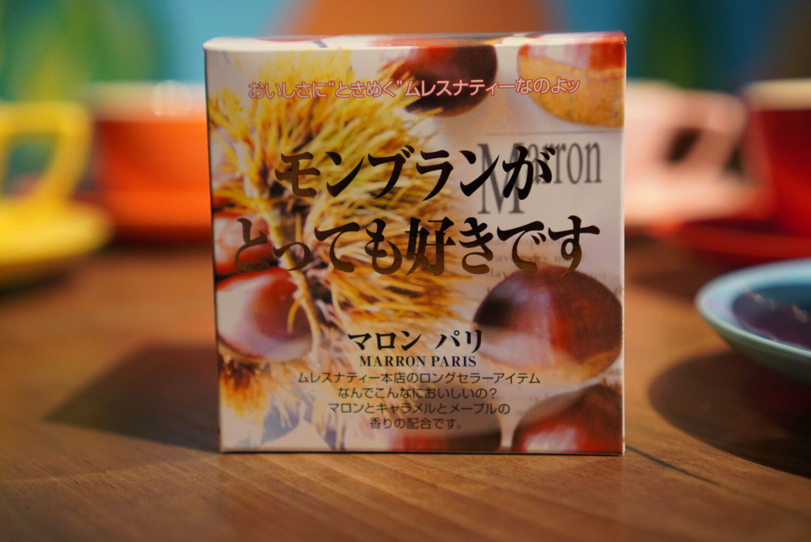 ムレスナティー マロンパリ