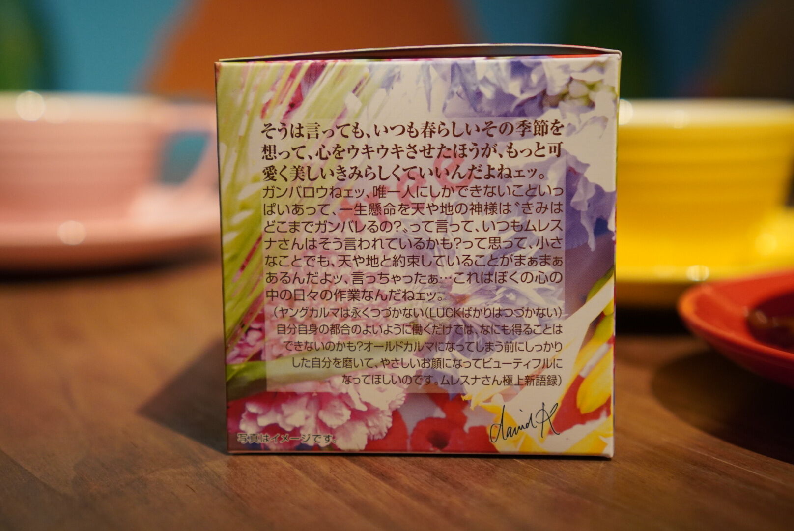 紅茶 ムレスナティー さわやか杏仁 明るい気持ちで幸せになろうのおいしい紅茶