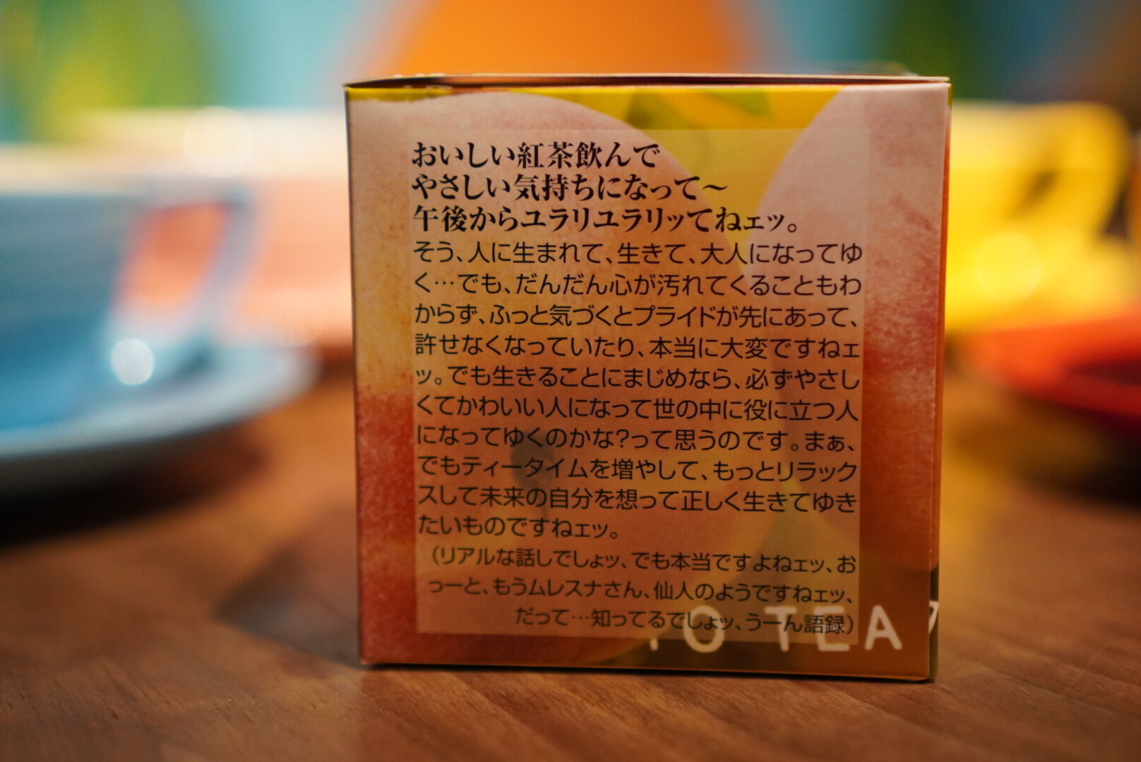 紅茶 ムレスナティー 白桃アールグレイ 白桃とそよ風のコラボレーション