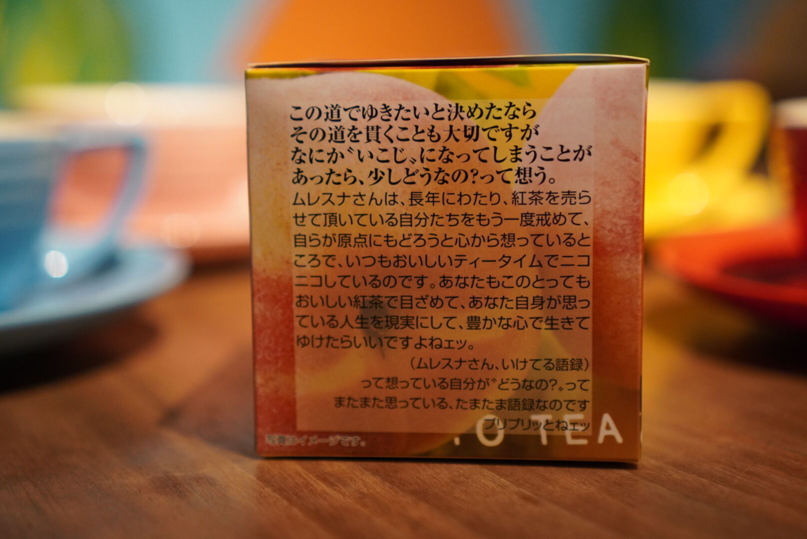 紅茶 ムレスナティー 白桃アールグレイ 白桃とそよ風のコラボレーション