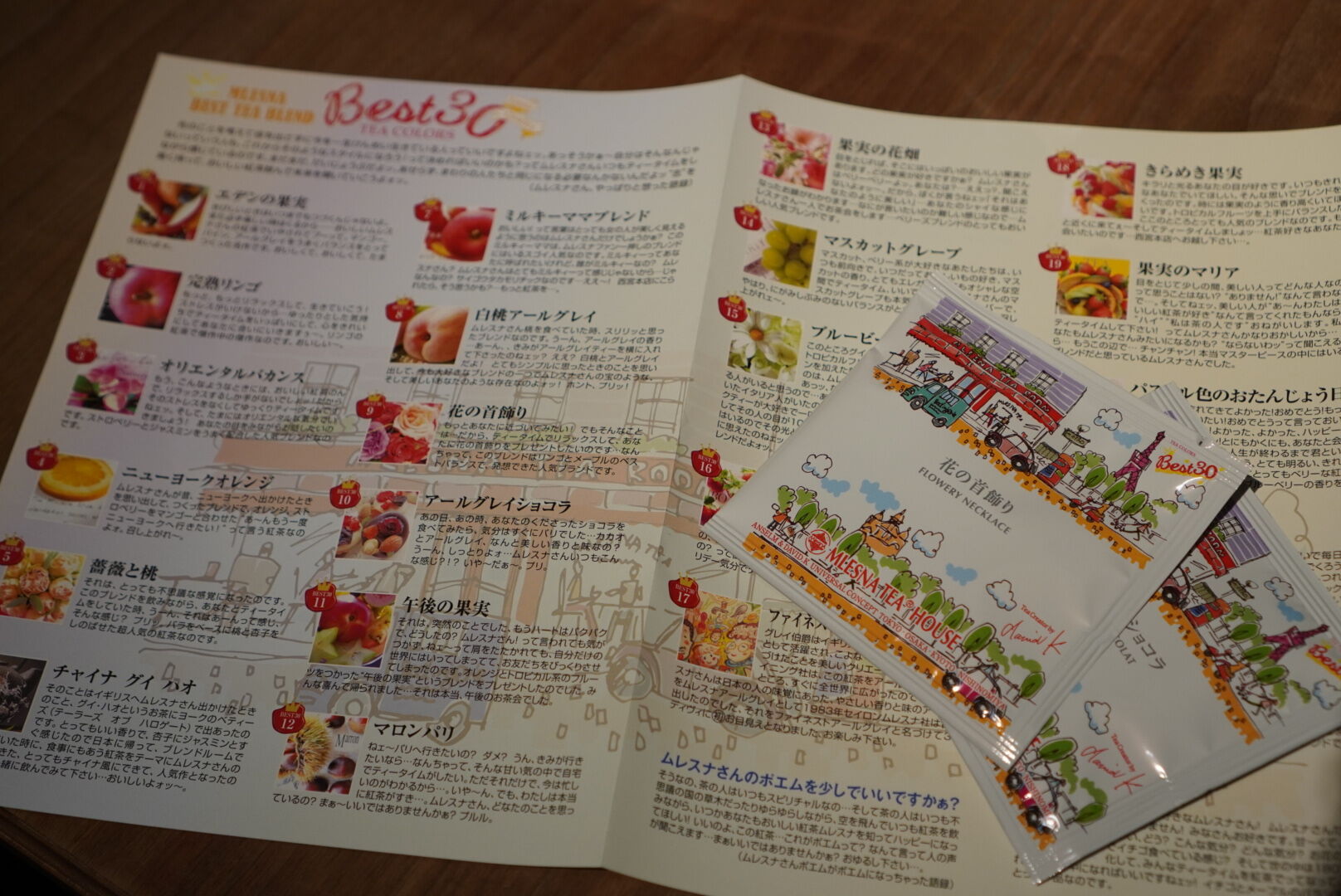 紅茶 ムレスナティー BEST INDIVI ムレスナのベスト３０集めました！