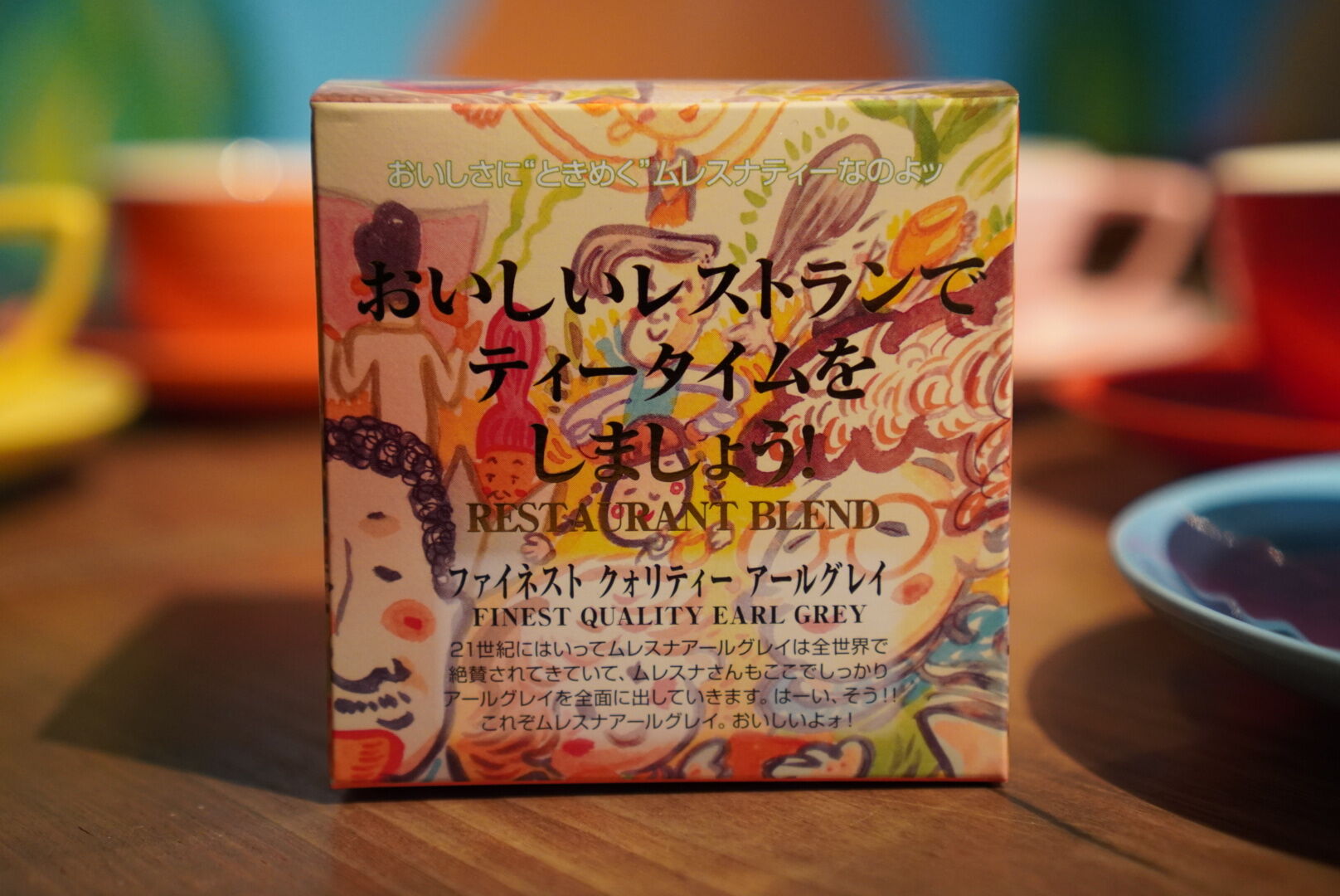 ムレスナティー ファイネストクォリティーアールグレイ
