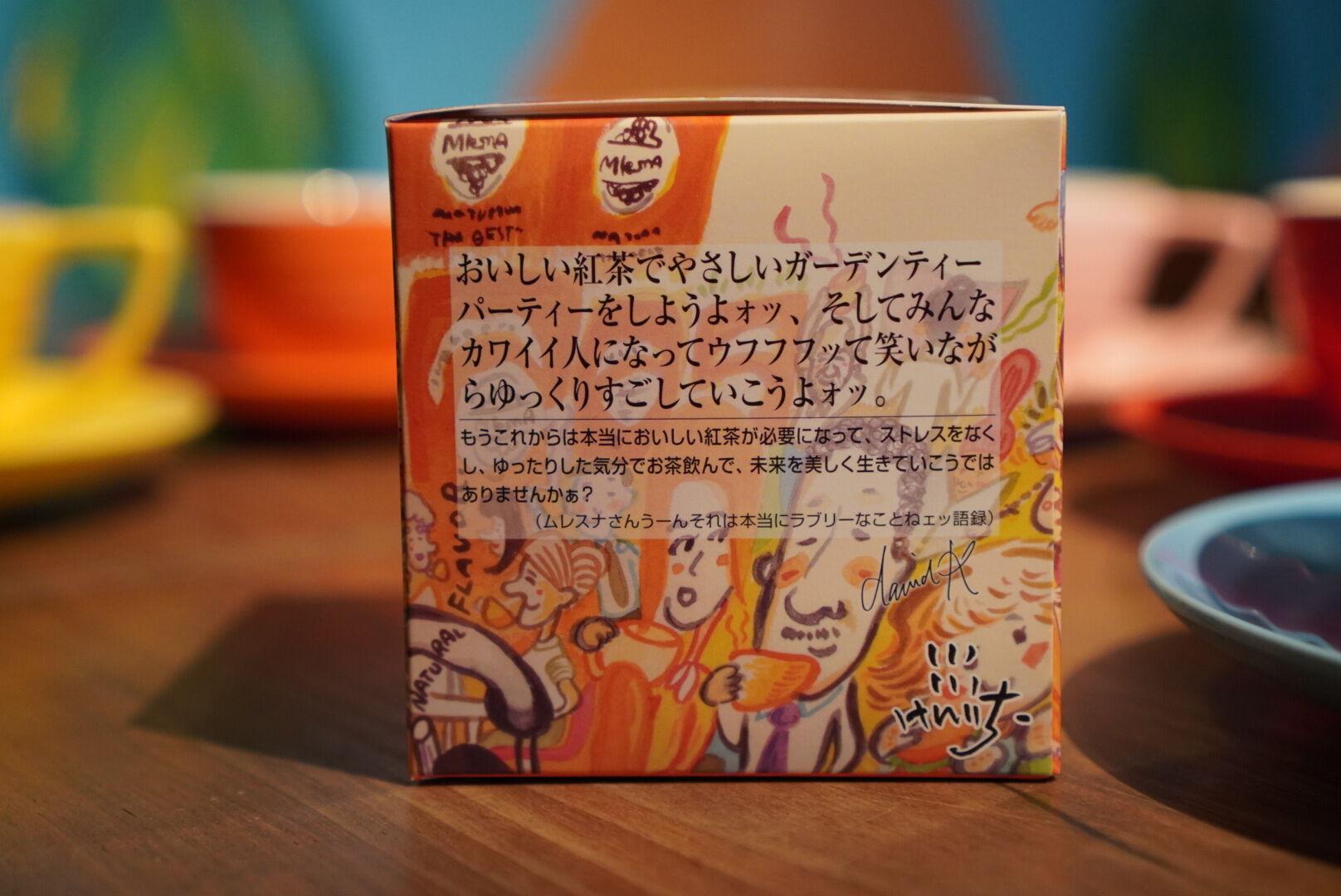 紅茶 ムレスナティー ファイネストクォリティーアールグレイ おいしいレストランでティータイムをしましょう!