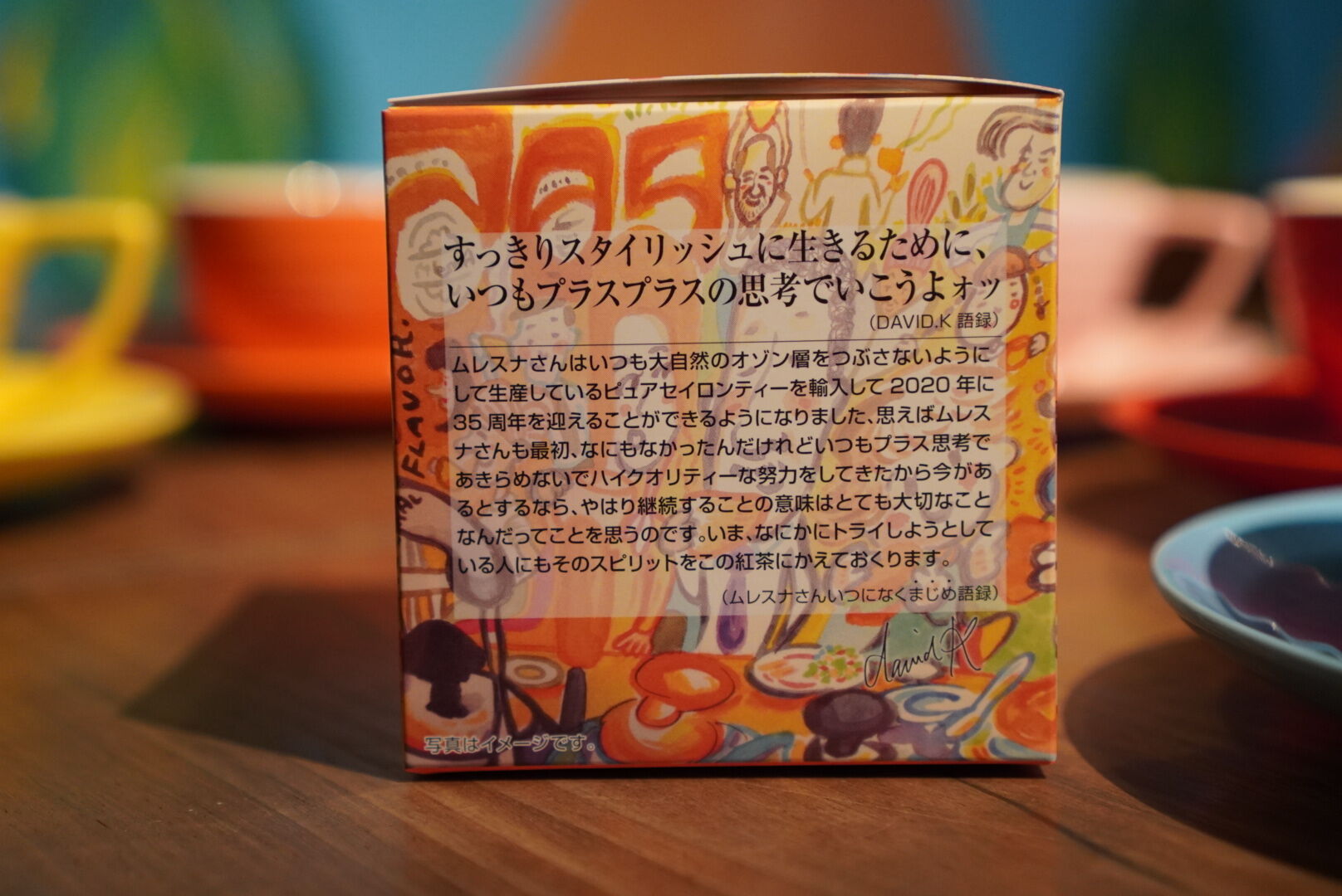 紅茶 ムレスナティー ファイネストクォリティーアールグレイ おいしいレストランでティータイムをしましょう!