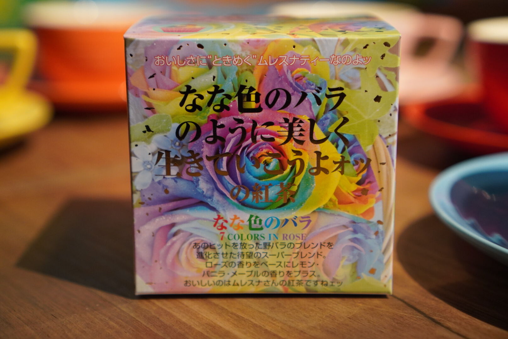 ムレスナティー なな色のバラ