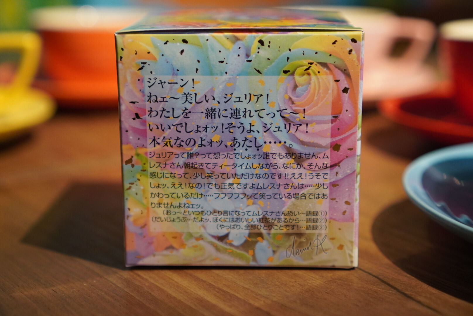 紅茶 ムレスナティー なな色のバラ なな色のバラのように美しく生きていこうよォッの紅茶