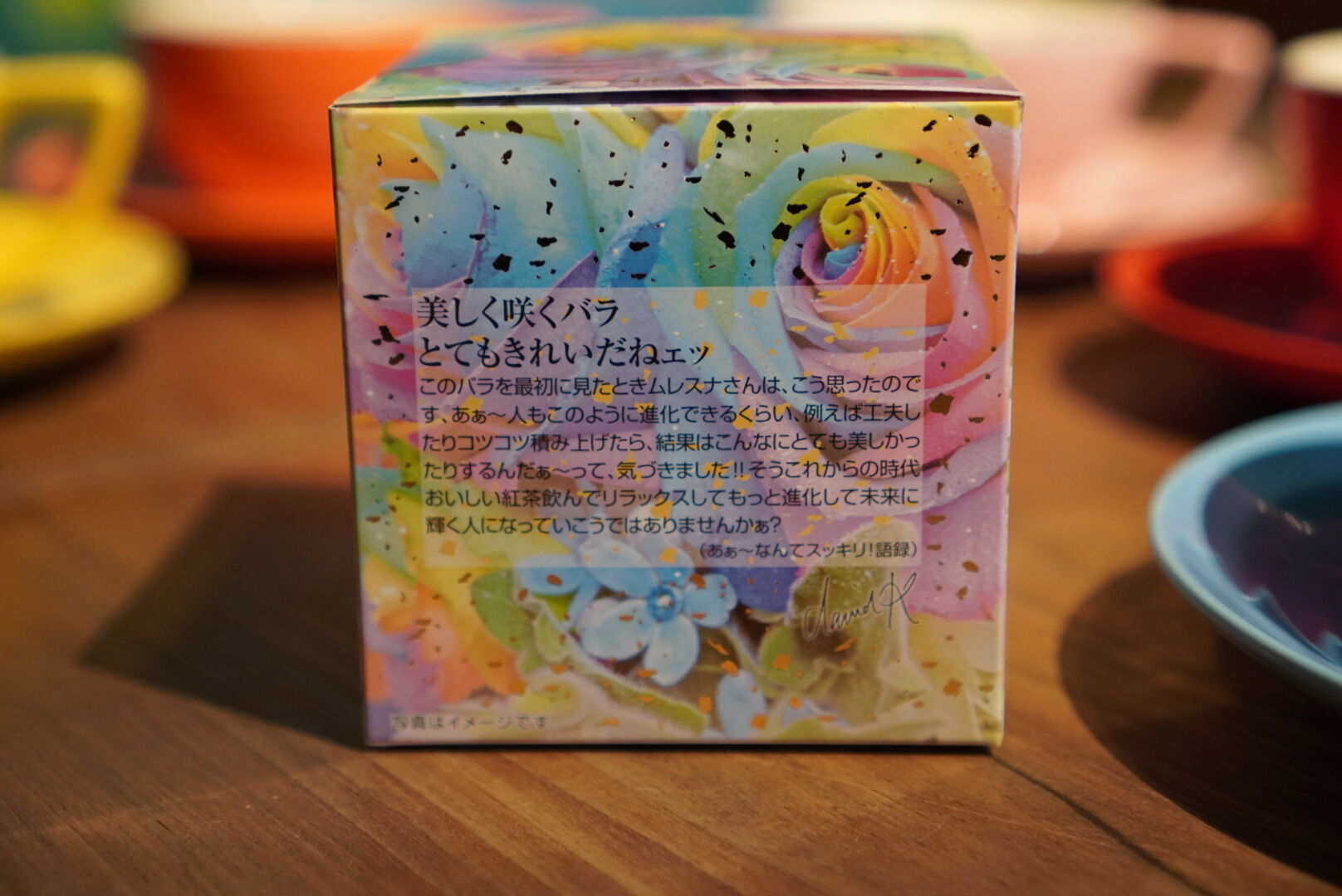 紅茶 ムレスナティー なな色のバラ なな色のバラのように美しく生きていこうよォッの紅茶