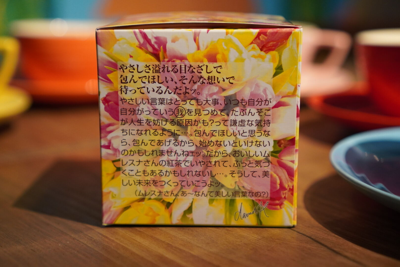 紅茶 ムレスナティー チューリップローズ やさしい言葉とっても大事だよッのおいしい紅茶