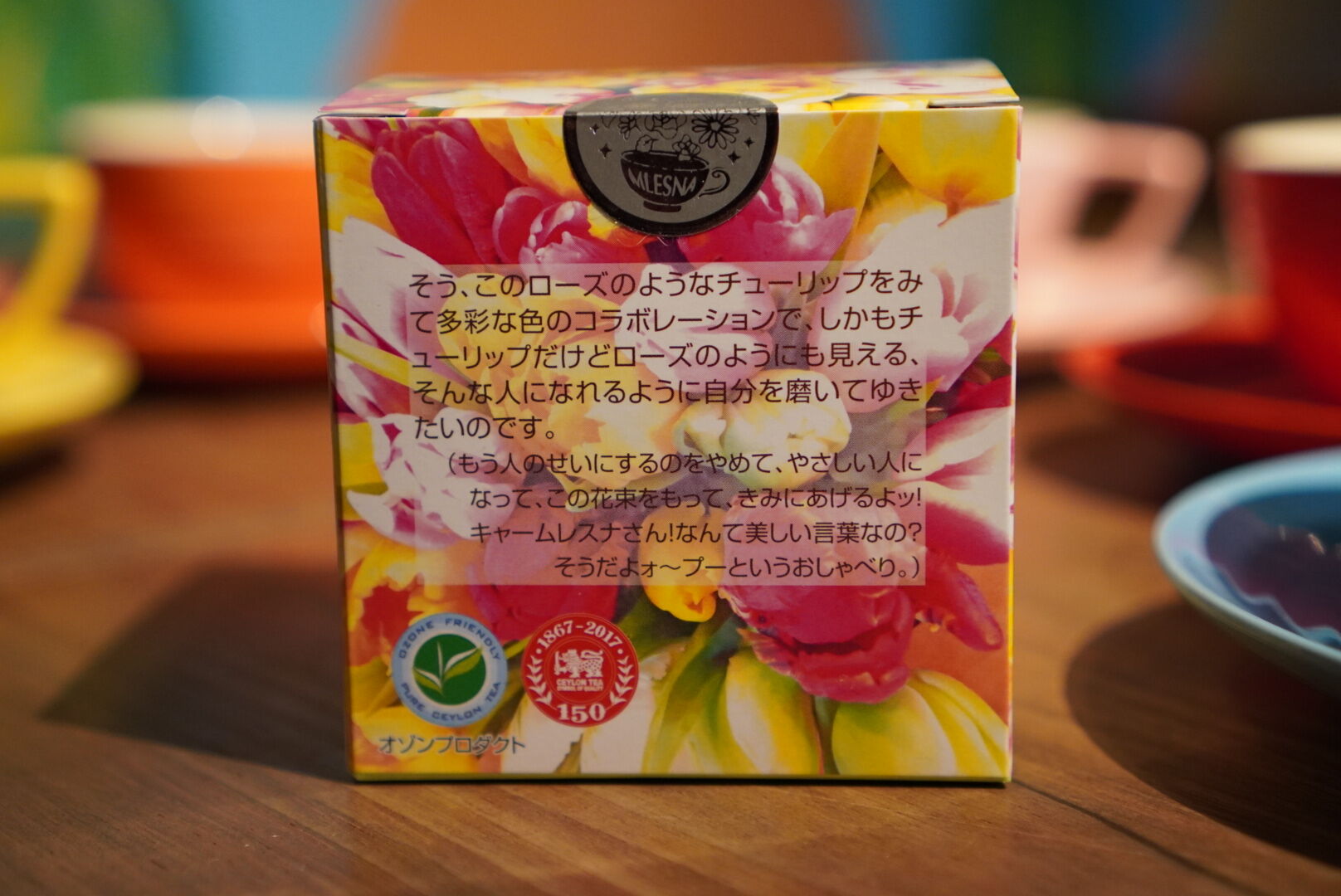 紅茶 ムレスナティー チューリップローズ やさしい言葉とっても大事だよッのおいしい紅茶