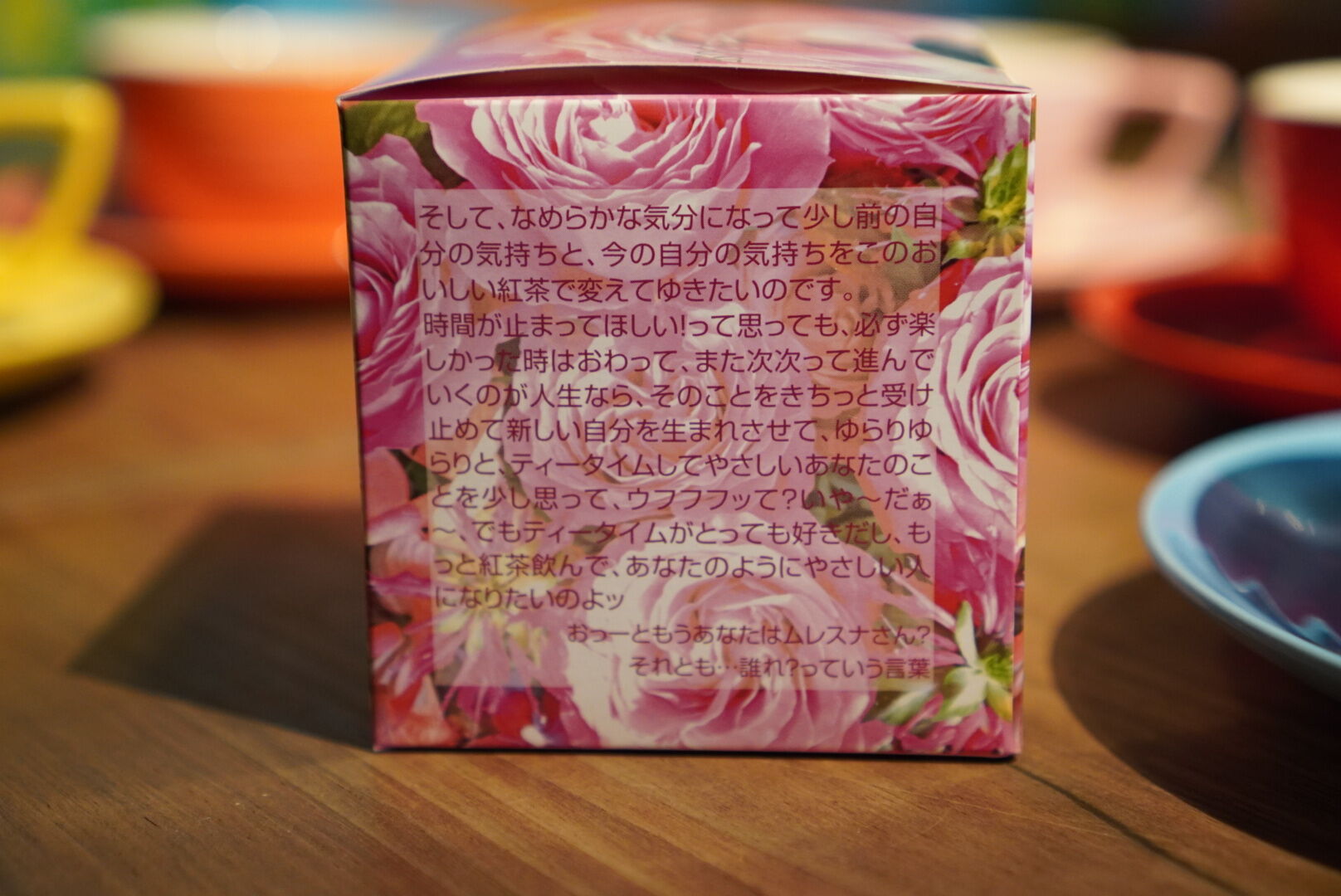 紅茶 ムレスナティー フラワリーローズガーデン お花の香りでRELAXしましょう!のおいしい紅茶