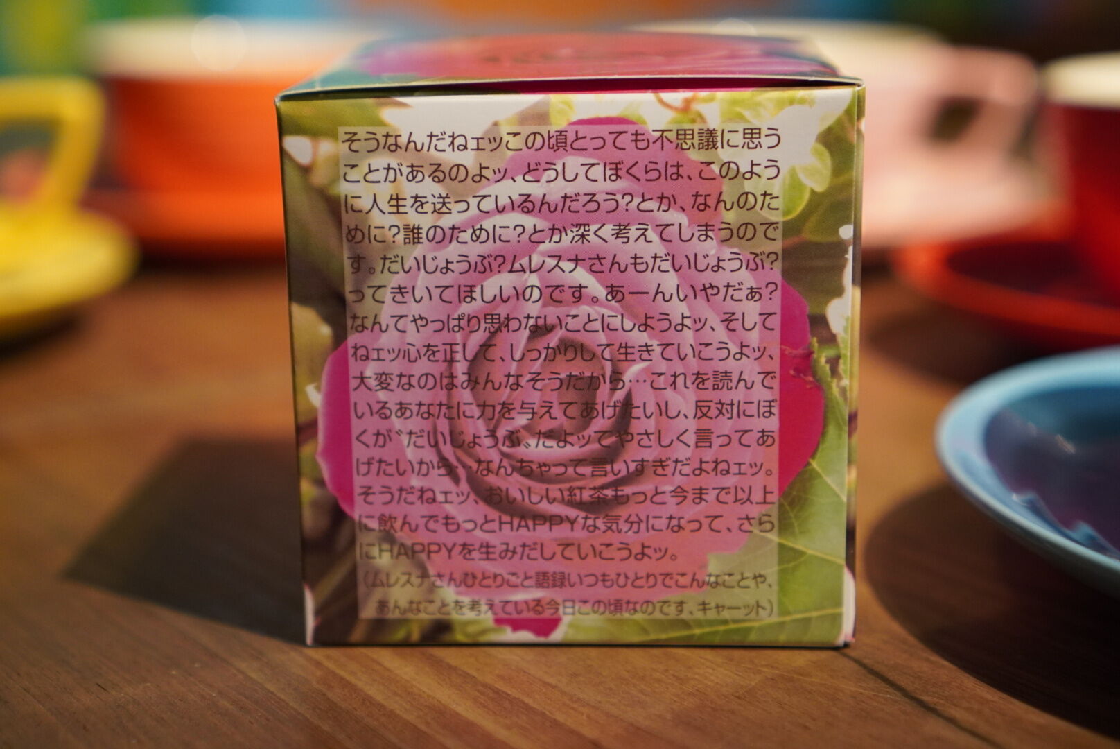紅茶 ムレスナティー 抹茶とローズ それでも前向きに生きてゆきたいのですのおいしい紅茶