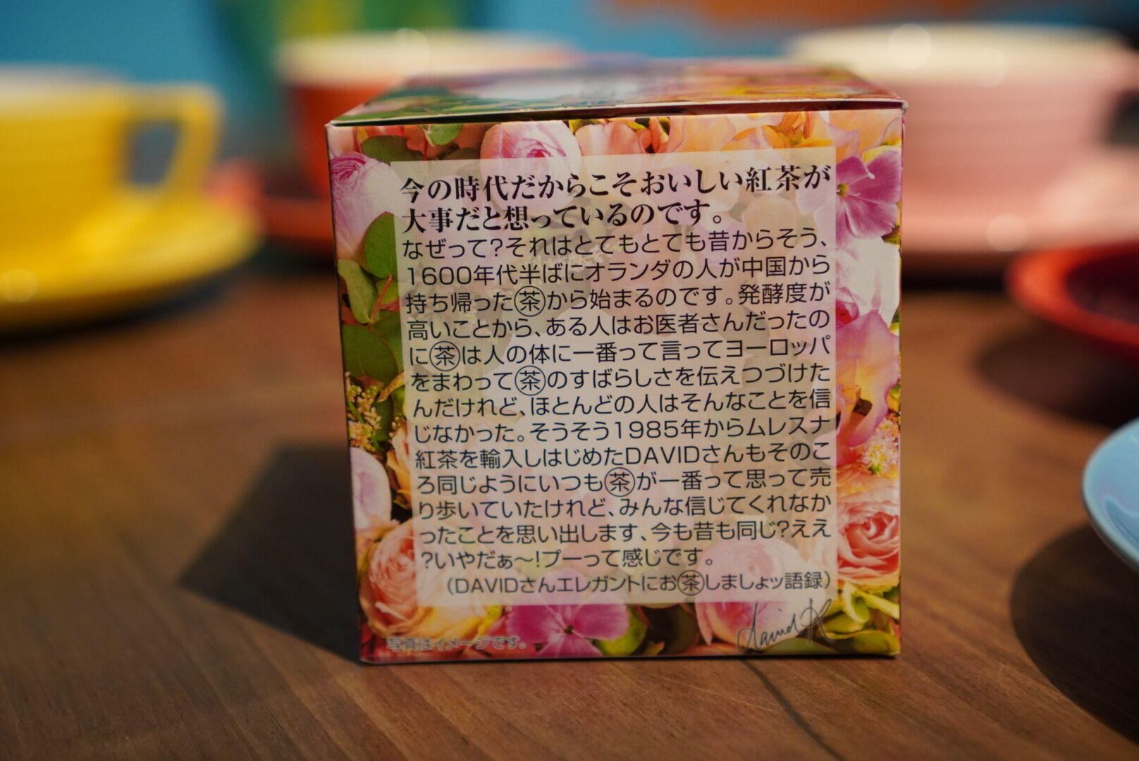 紅茶 ムレスナティー メイプルストロベリーレモン パリで逢えたら･･･いいねェッのおいしい紅茶