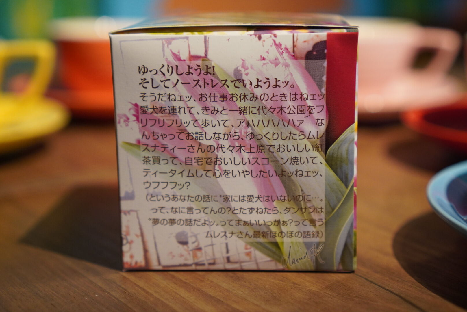 紅茶 ムレスナティー シュヴァルツヴァルトバニラ 代々木上原でお茶しましょうッのおいしい紅茶