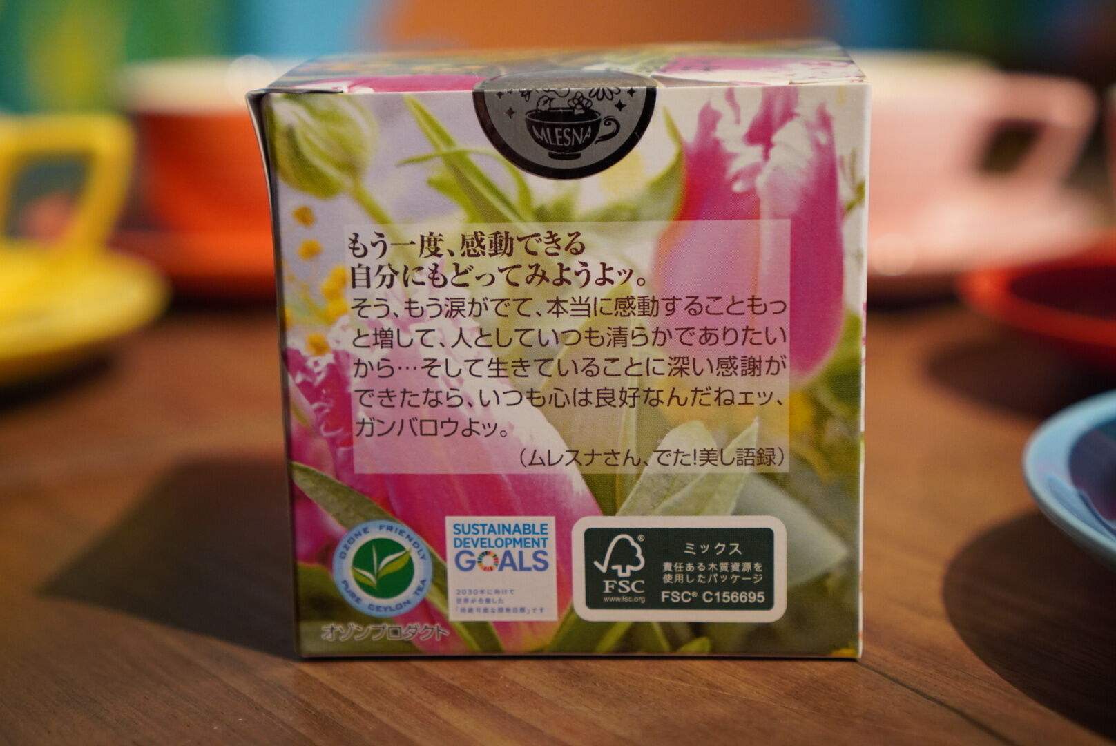 紅茶 ムレスナティー シュヴァルツヴァルトバニラ 代々木上原でお茶しましょうッのおいしい紅茶