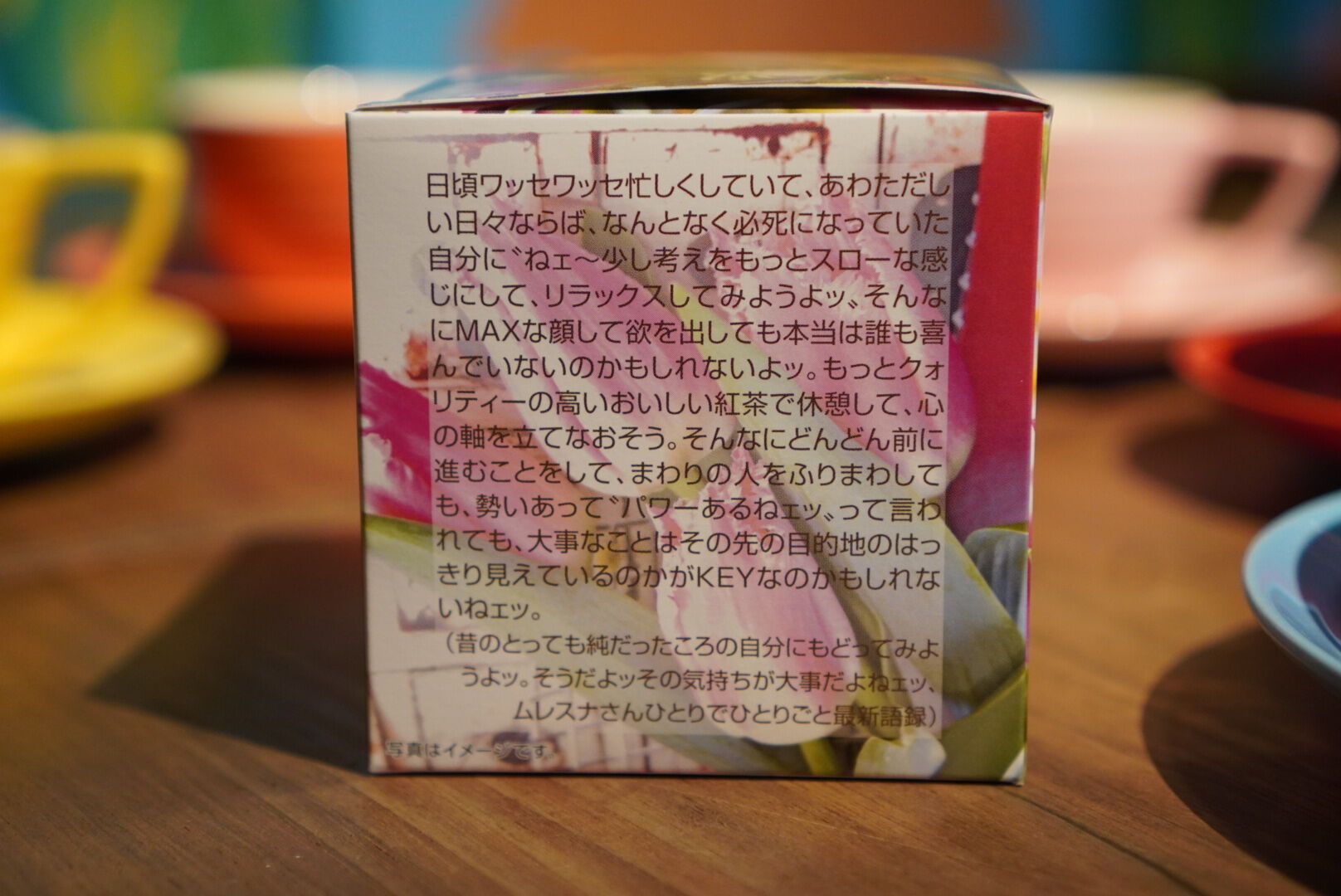 紅茶 ムレスナティー シュヴァルツヴァルトバニラ 代々木上原でお茶しましょうッのおいしい紅茶