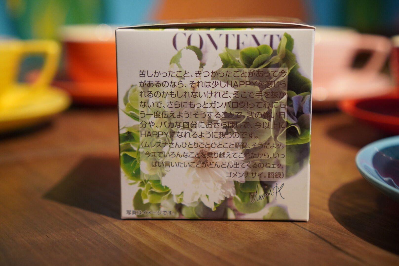 紅茶 ムレスナティー ヨーグルトとレモン いつも志を高くポジティブに・・・のおいしい紅茶