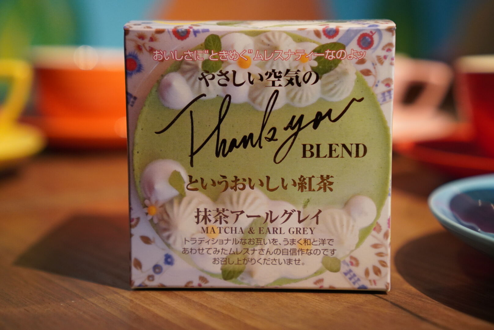 ムレスナティー 抹茶アールグレイ