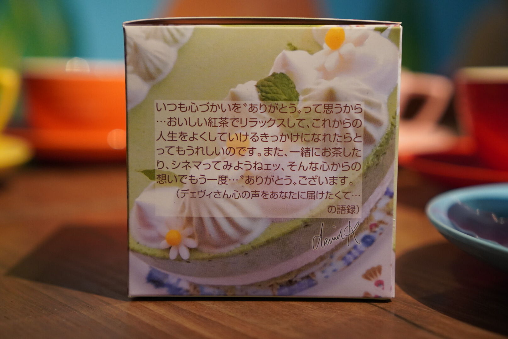 紅茶 ムレスナティー 抹茶アールグレイ やさしい空気のThank you BLENDというおいしい紅茶