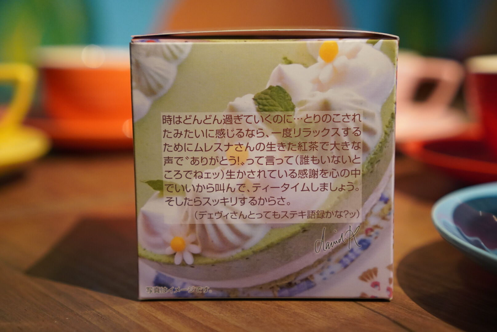 紅茶 ムレスナティー 抹茶アールグレイ やさしい空気のThank you BLENDというおいしい紅茶